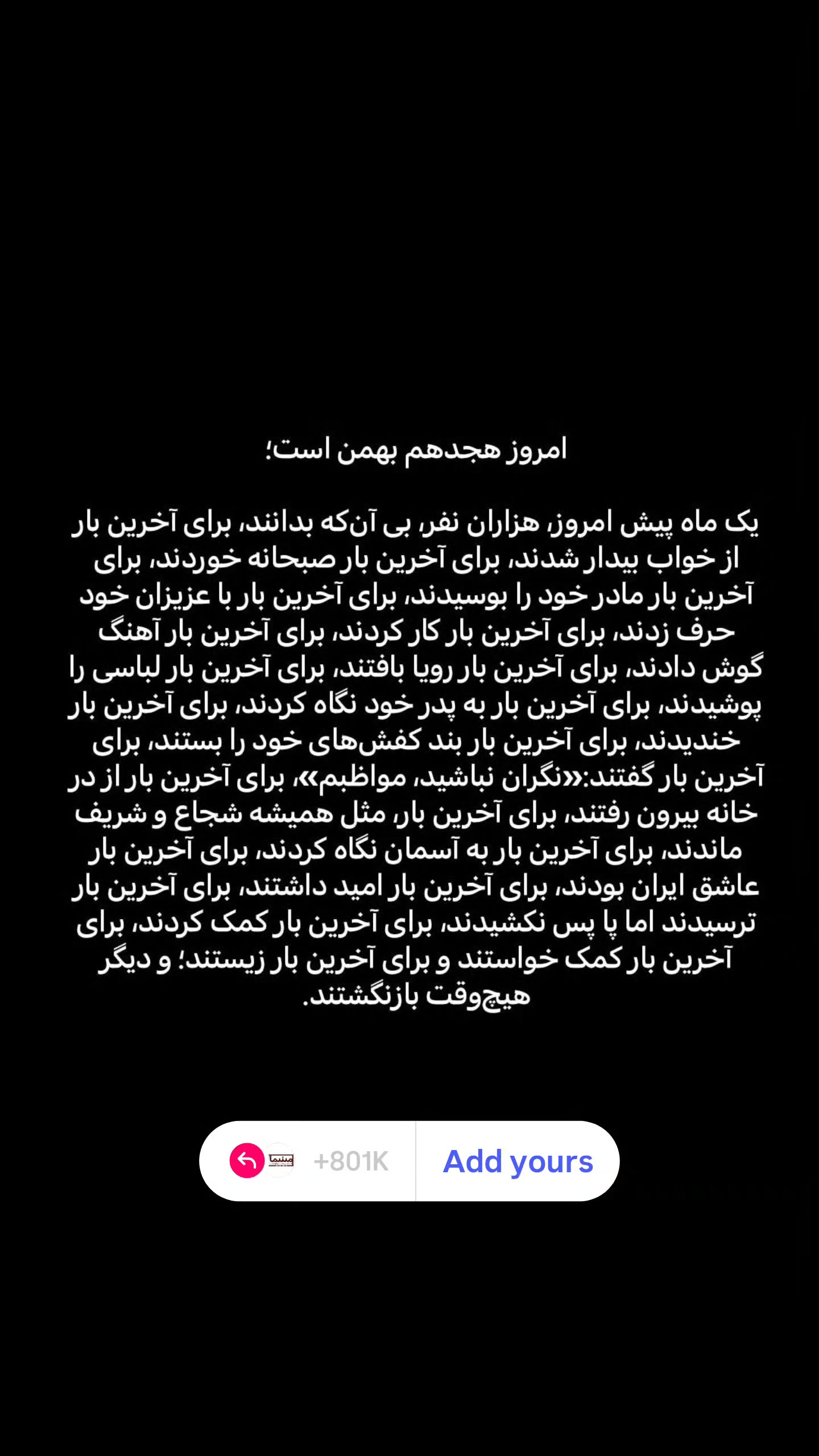  جدید ترین استوری اینستاگرام مینیمالها