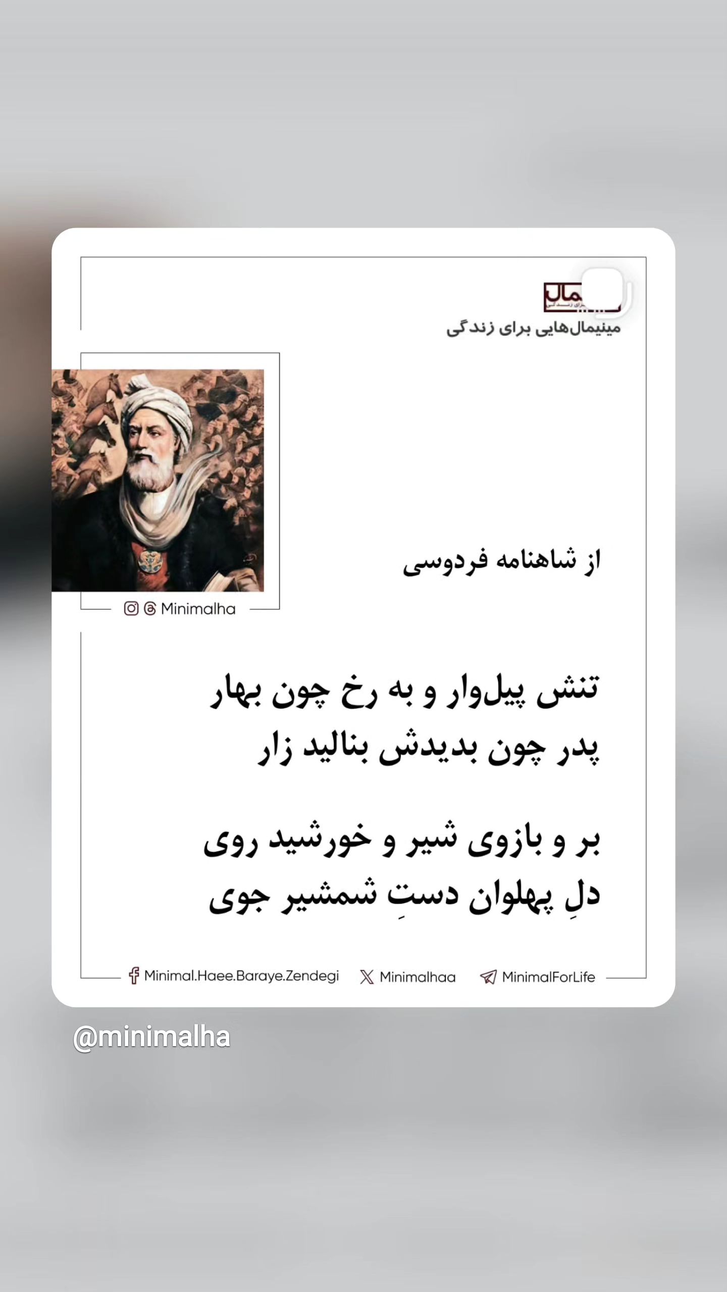  جدید ترین استوری اینستاگرام مینیمالها