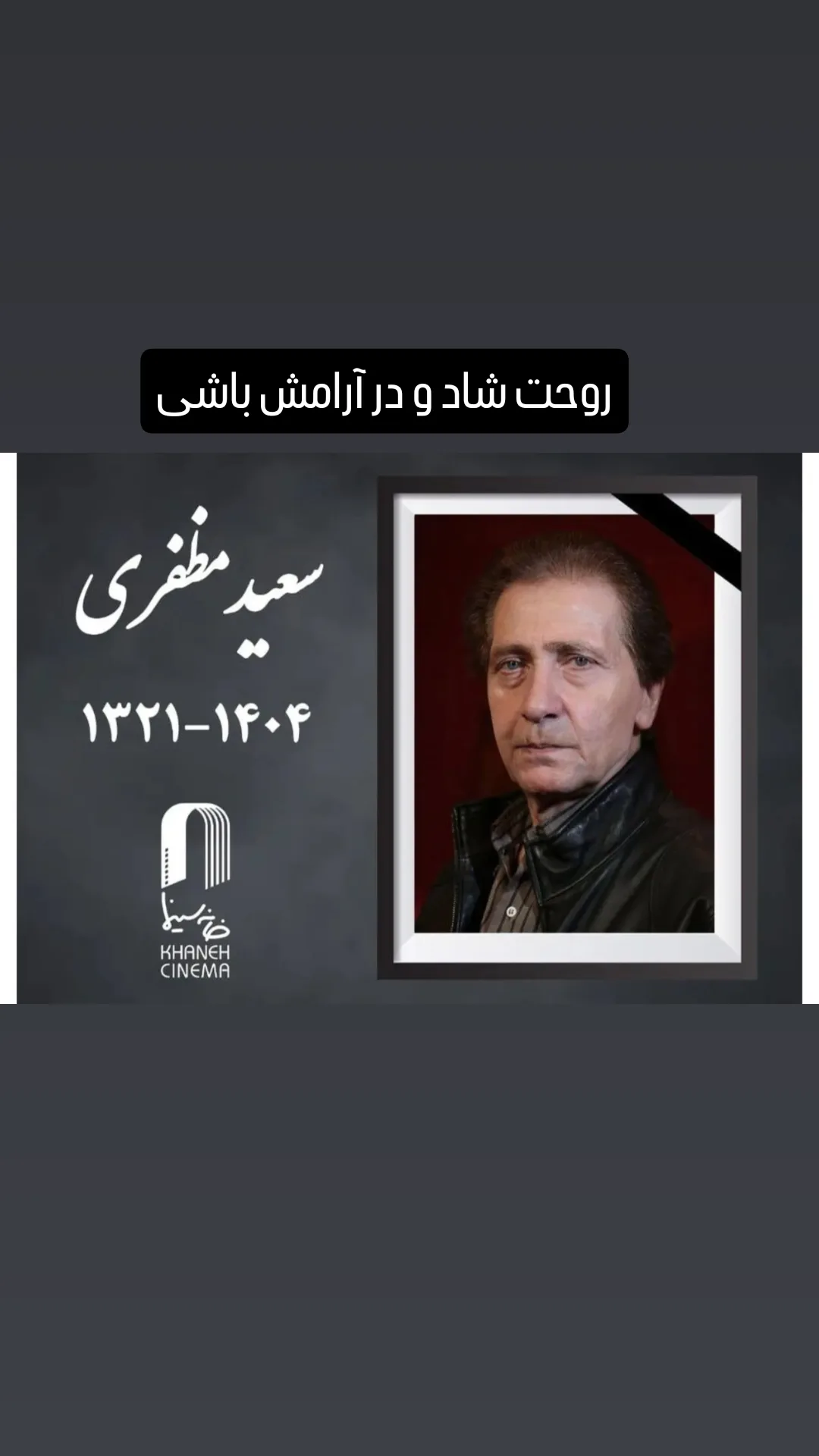  جدید ترین استوری اینستاگرام مینو غزنوی