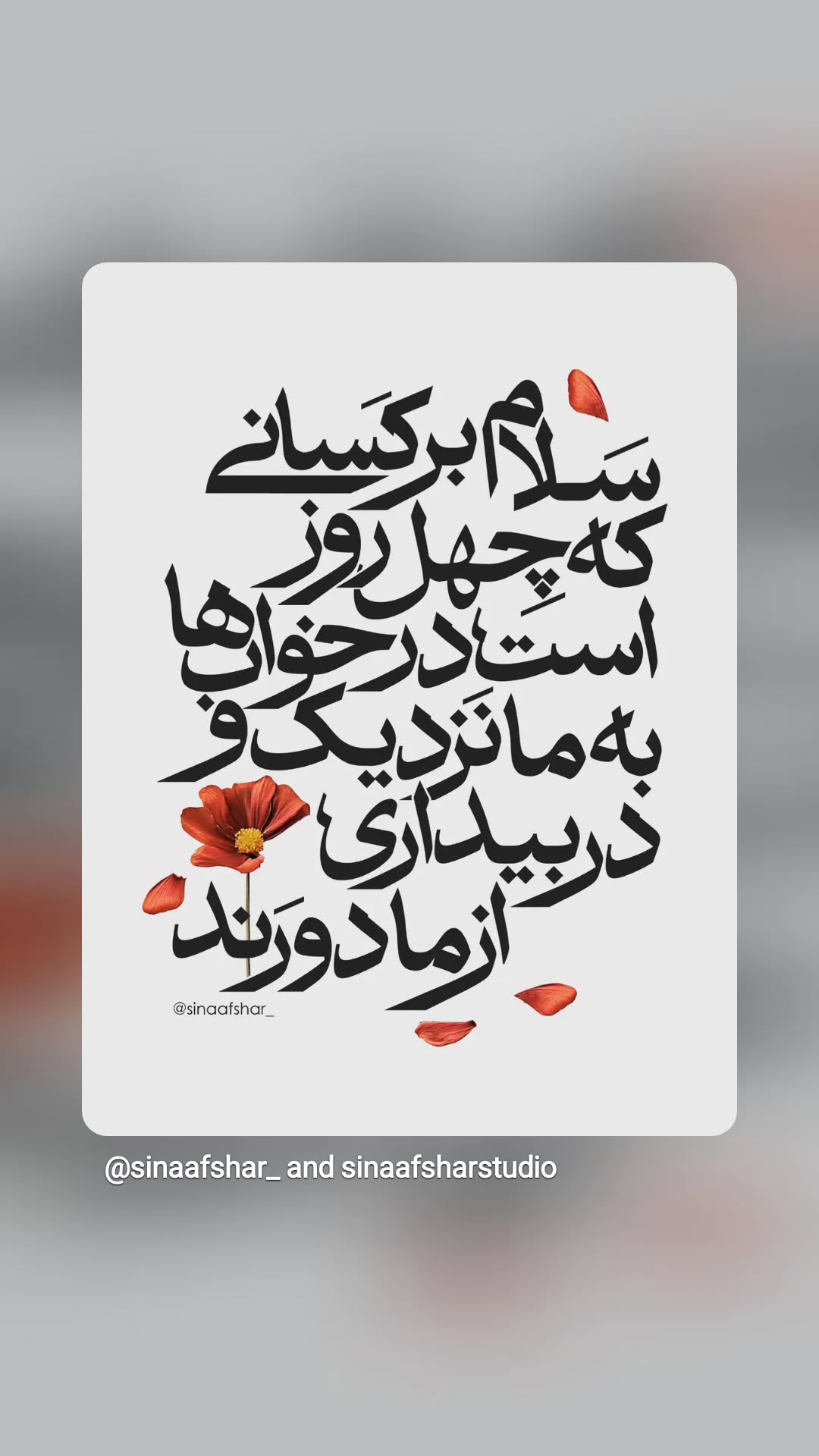  جدید ترین استوری اینستاگرام مینو غزنوی