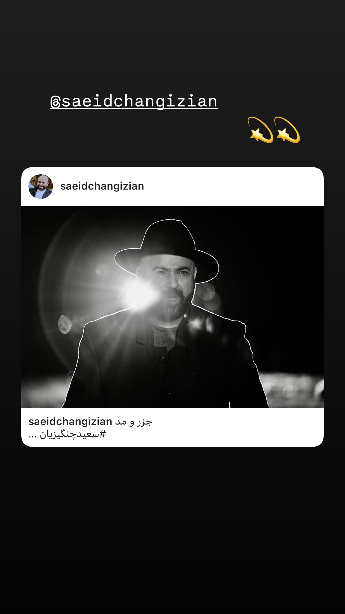  جدید ترین استوری اینستاگرام میر هامون سیدی
