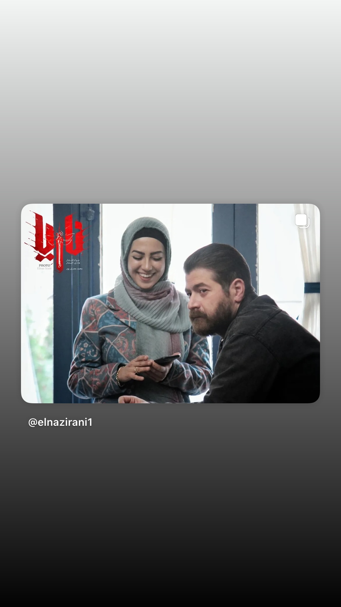  جدید ترین استوری اینستاگرام میر هامون سیدی