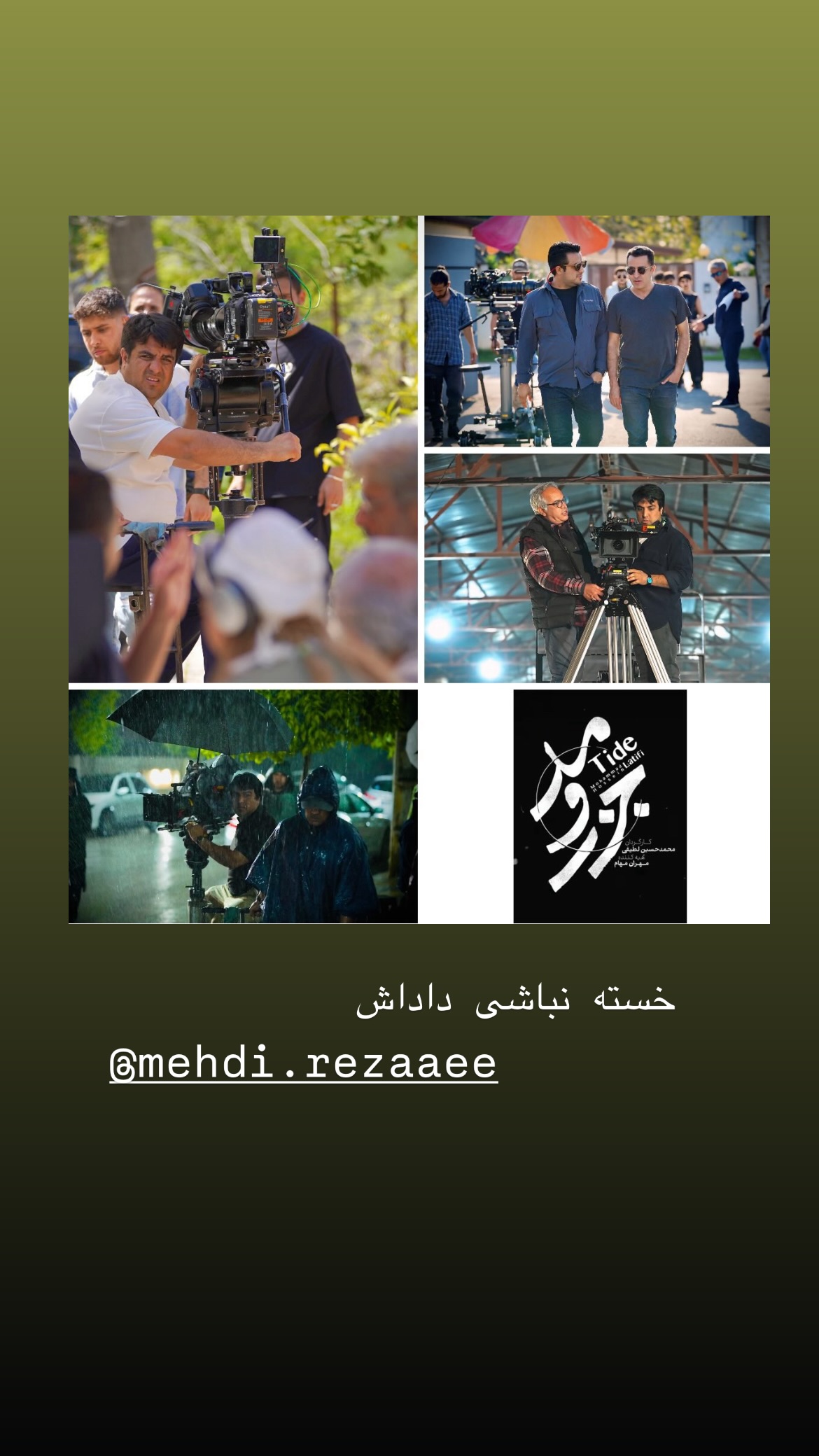  جدید ترین استوری اینستاگرام میر هامون سیدی