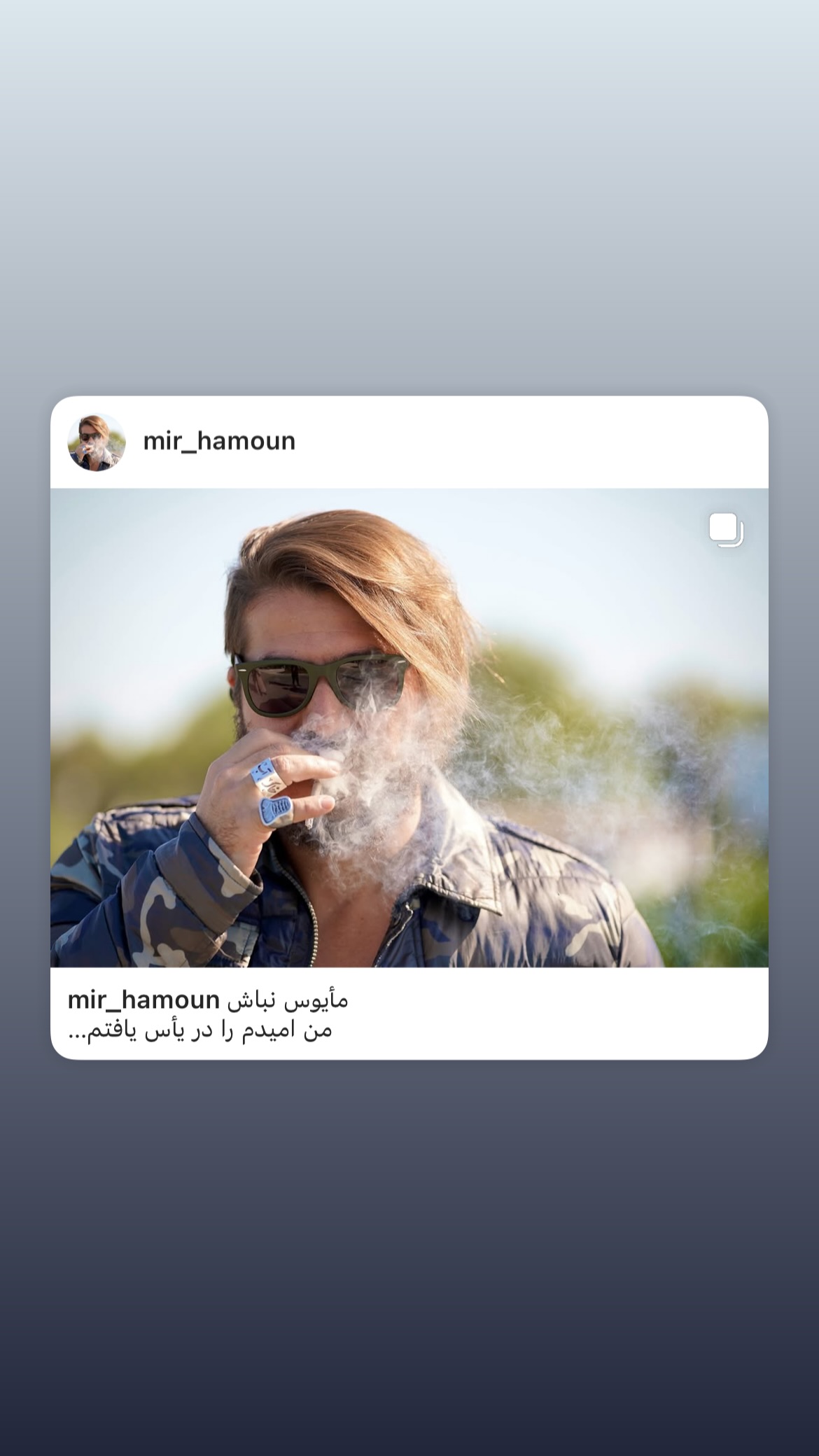  جدید ترین استوری اینستاگرام میر هامون سیدی