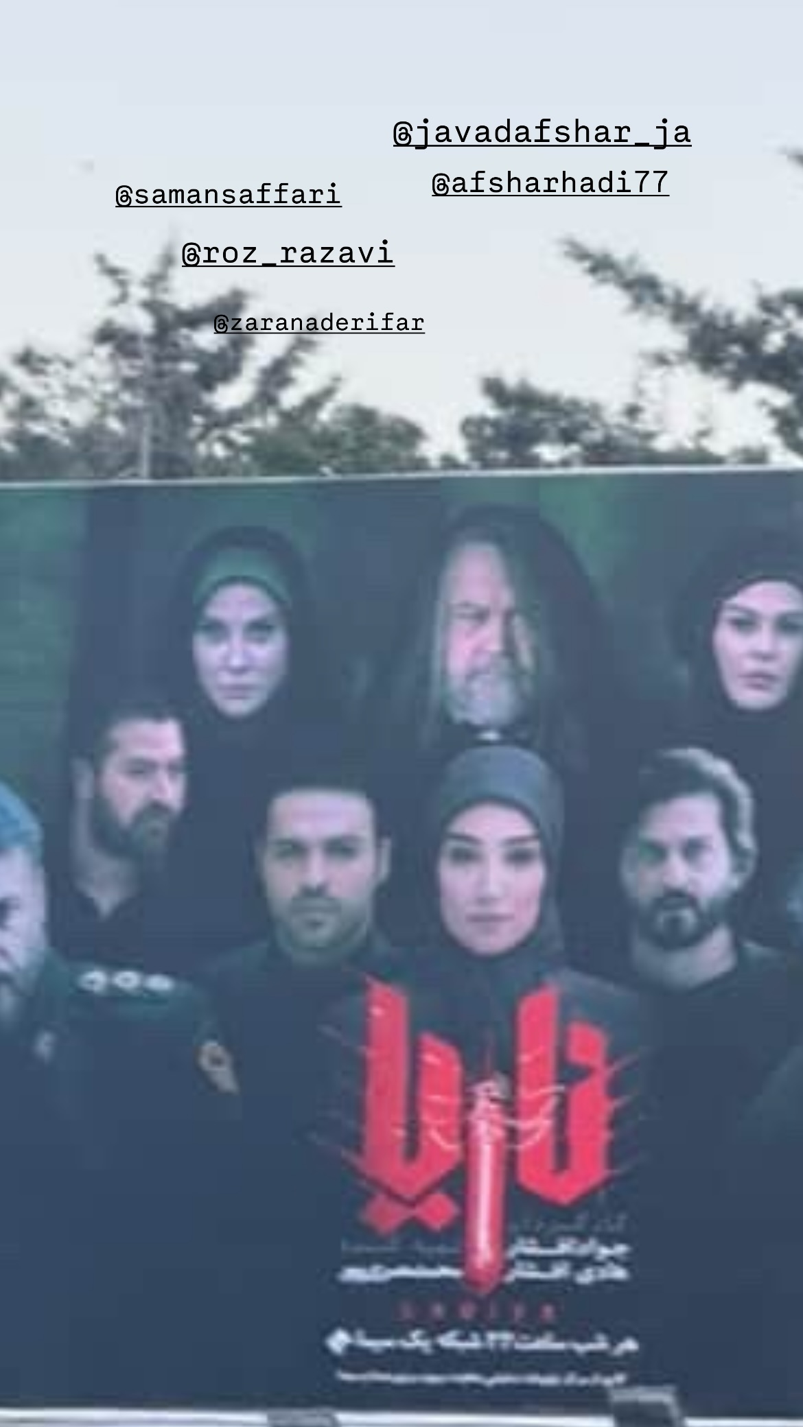 جدید ترین استوری اینستاگرام میر هامون سیدی
