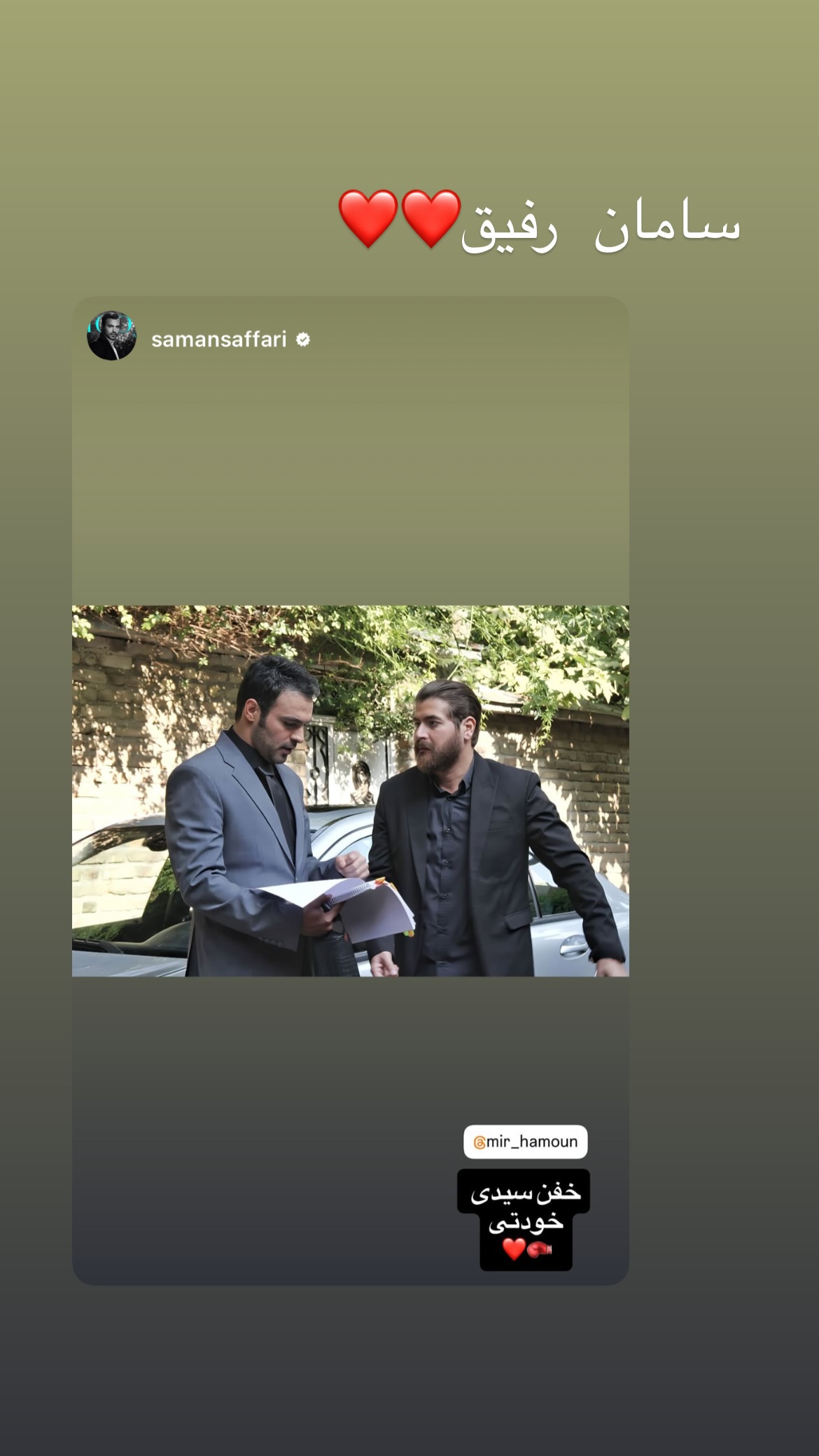  جدید ترین استوری اینستاگرام میر هامون سیدی