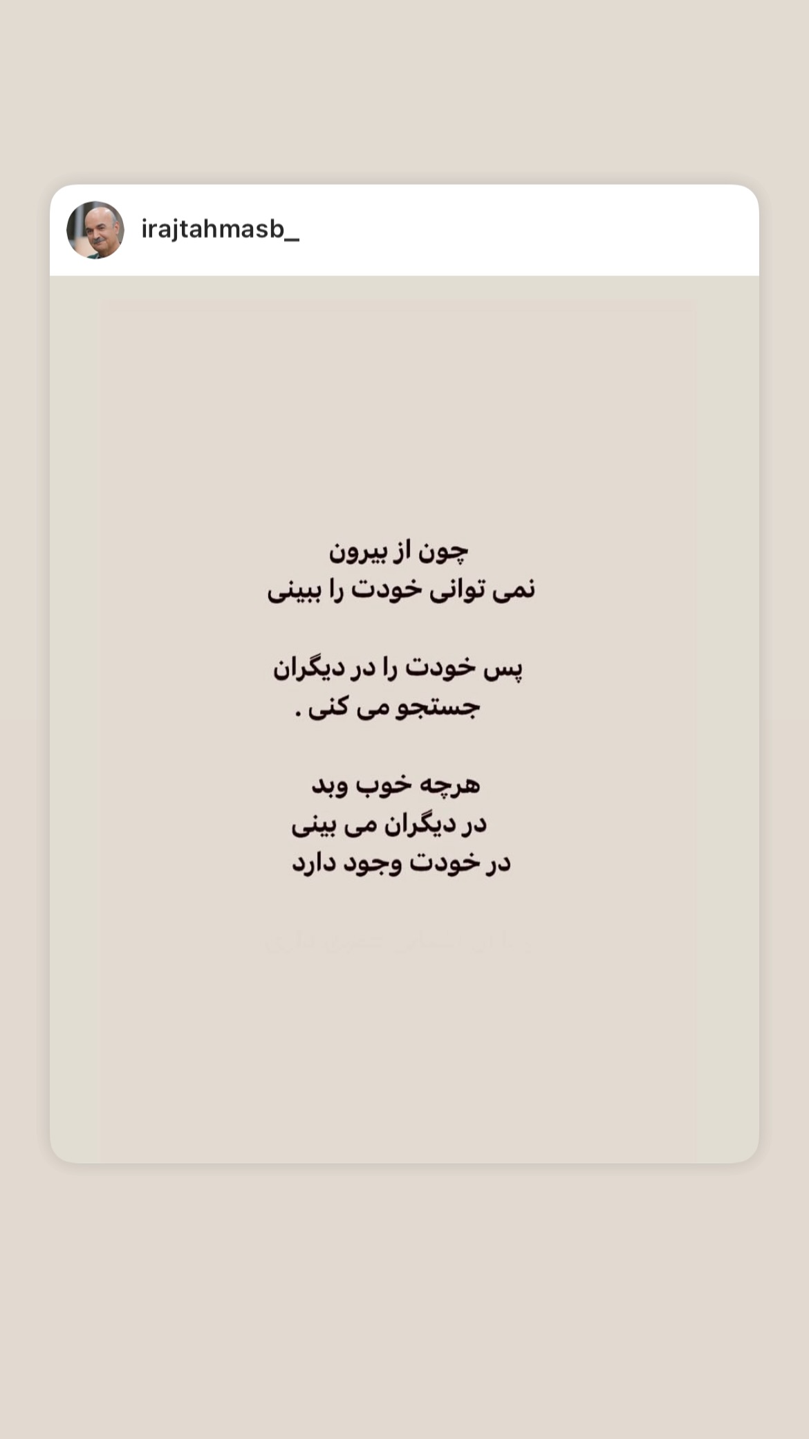  جدید ترین استوری اینستاگرام میر هامون سیدی