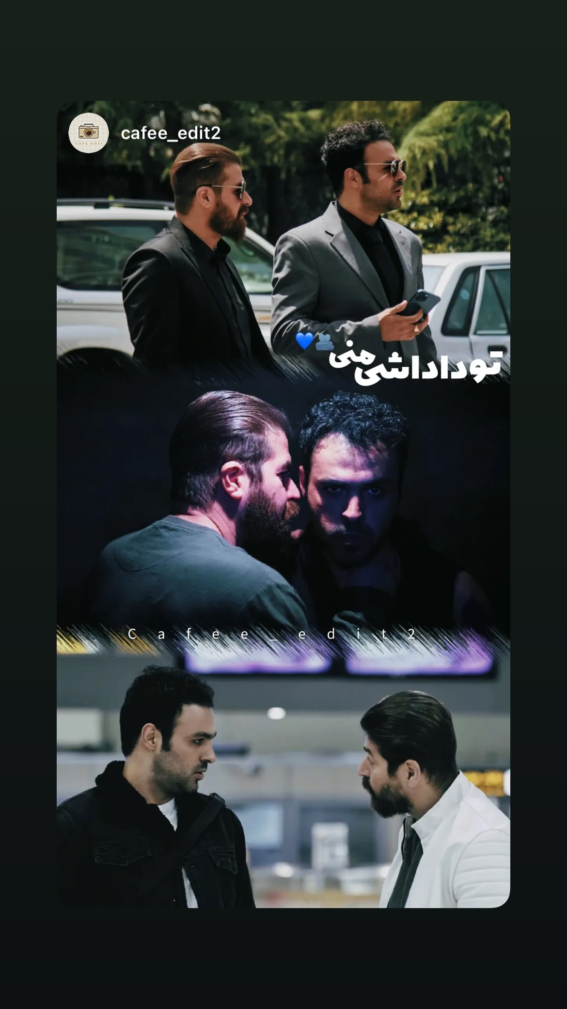  جدید ترین استوری اینستاگرام میر هامون سیدی