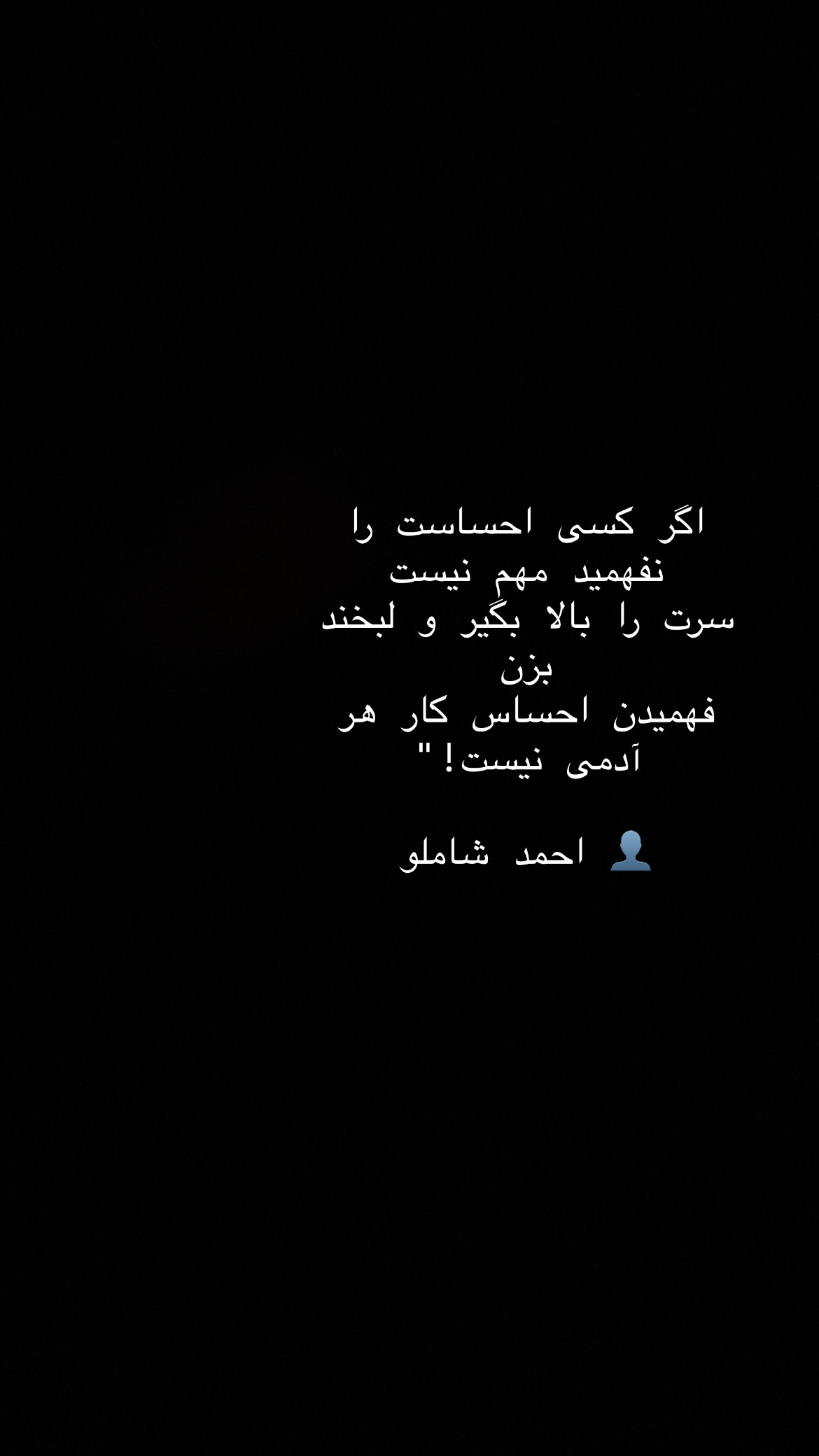 جدید ترین استوری اینستاگرام میر هامون سیدی