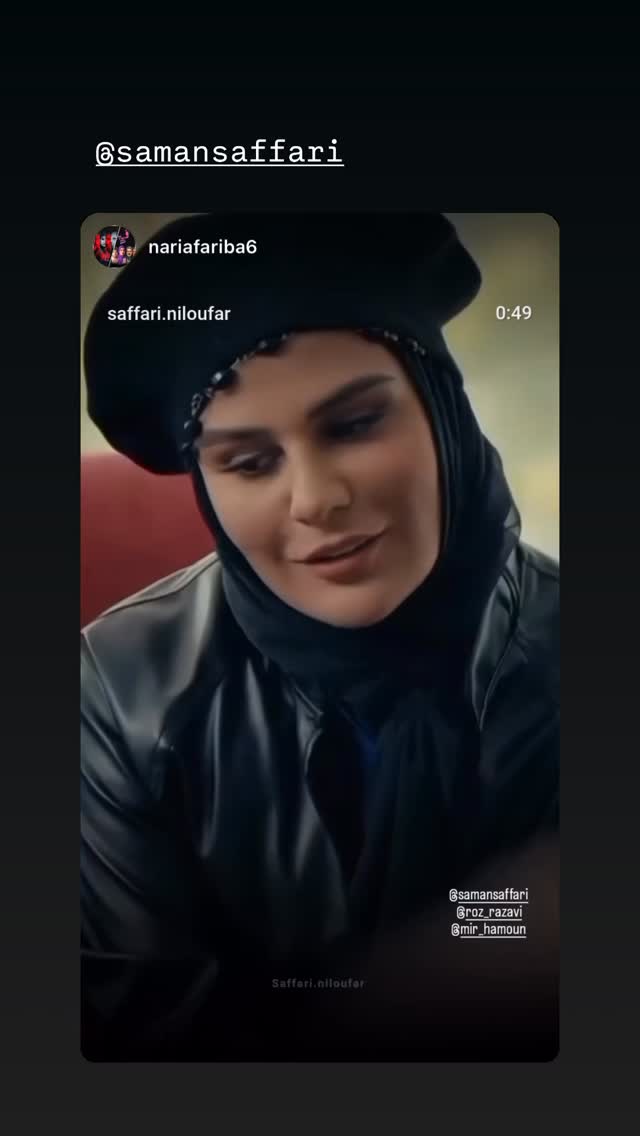  جدید ترین استوری اینستاگرام میر هامون سیدی