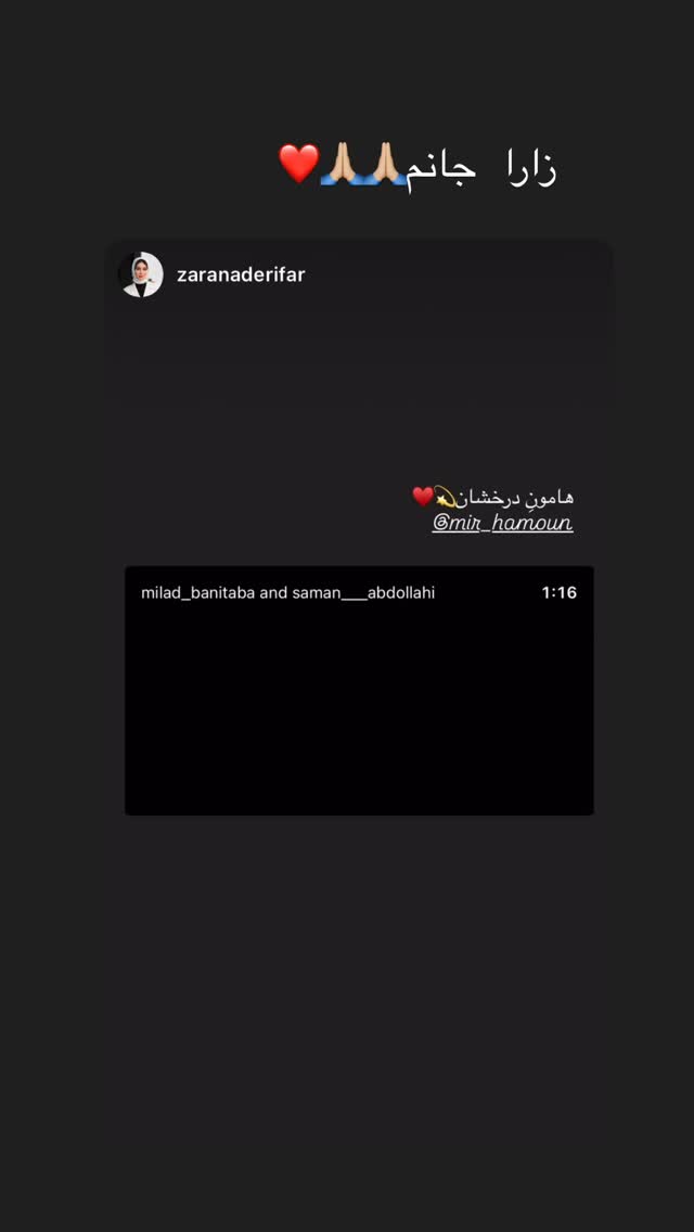  جدید ترین استوری اینستاگرام میر هامون سیدی