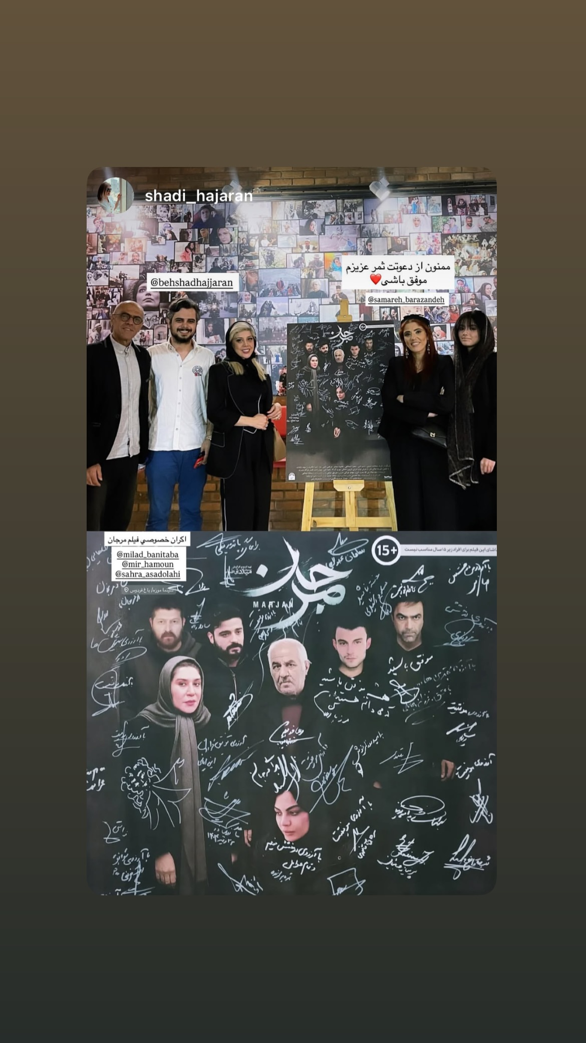  جدید ترین استوری اینستاگرام میر هامون سیدی