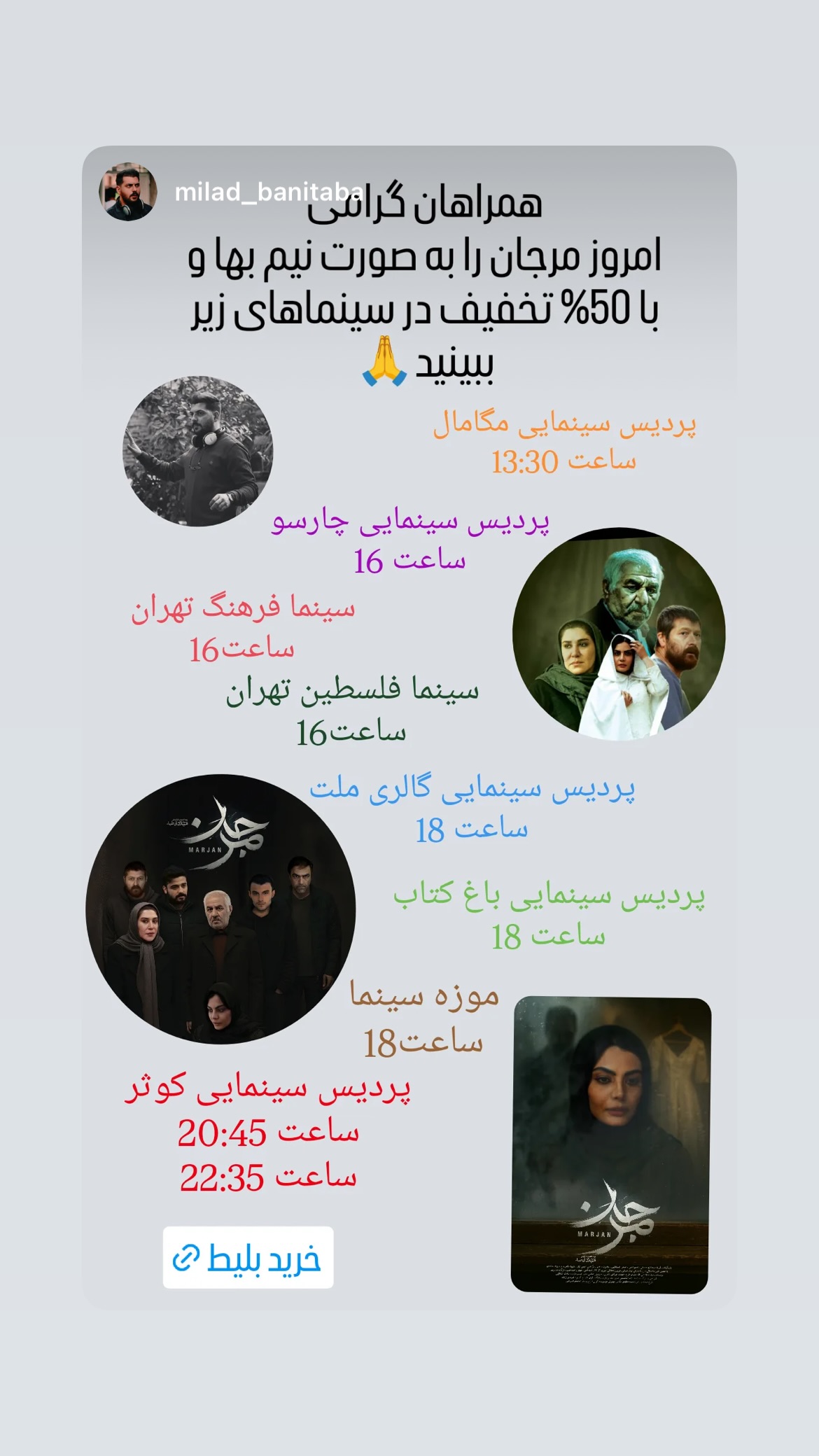  جدید ترین استوری اینستاگرام میر هامون سیدی