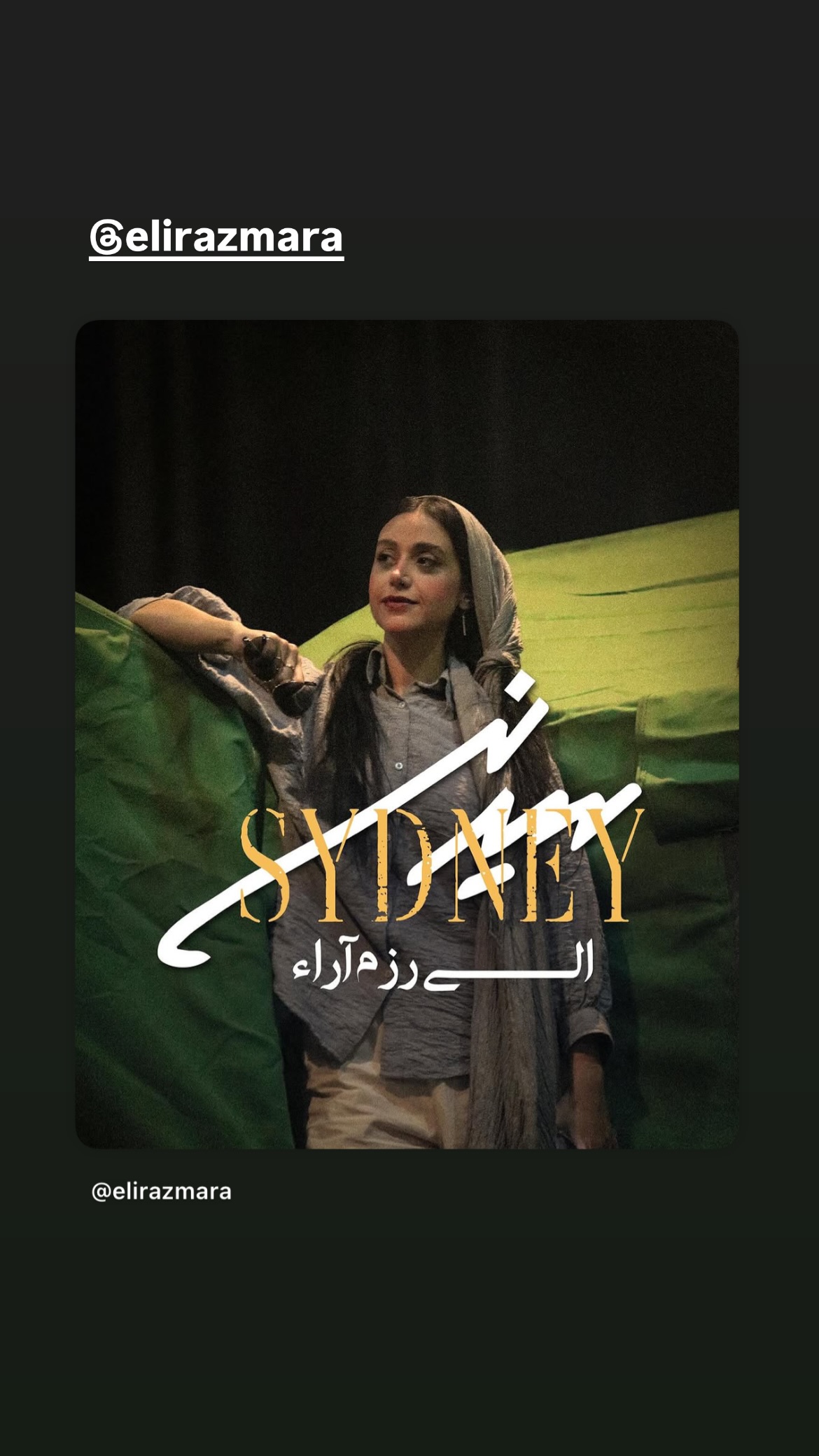  جدید ترین استوری اینستاگرام میر هامون سیدی