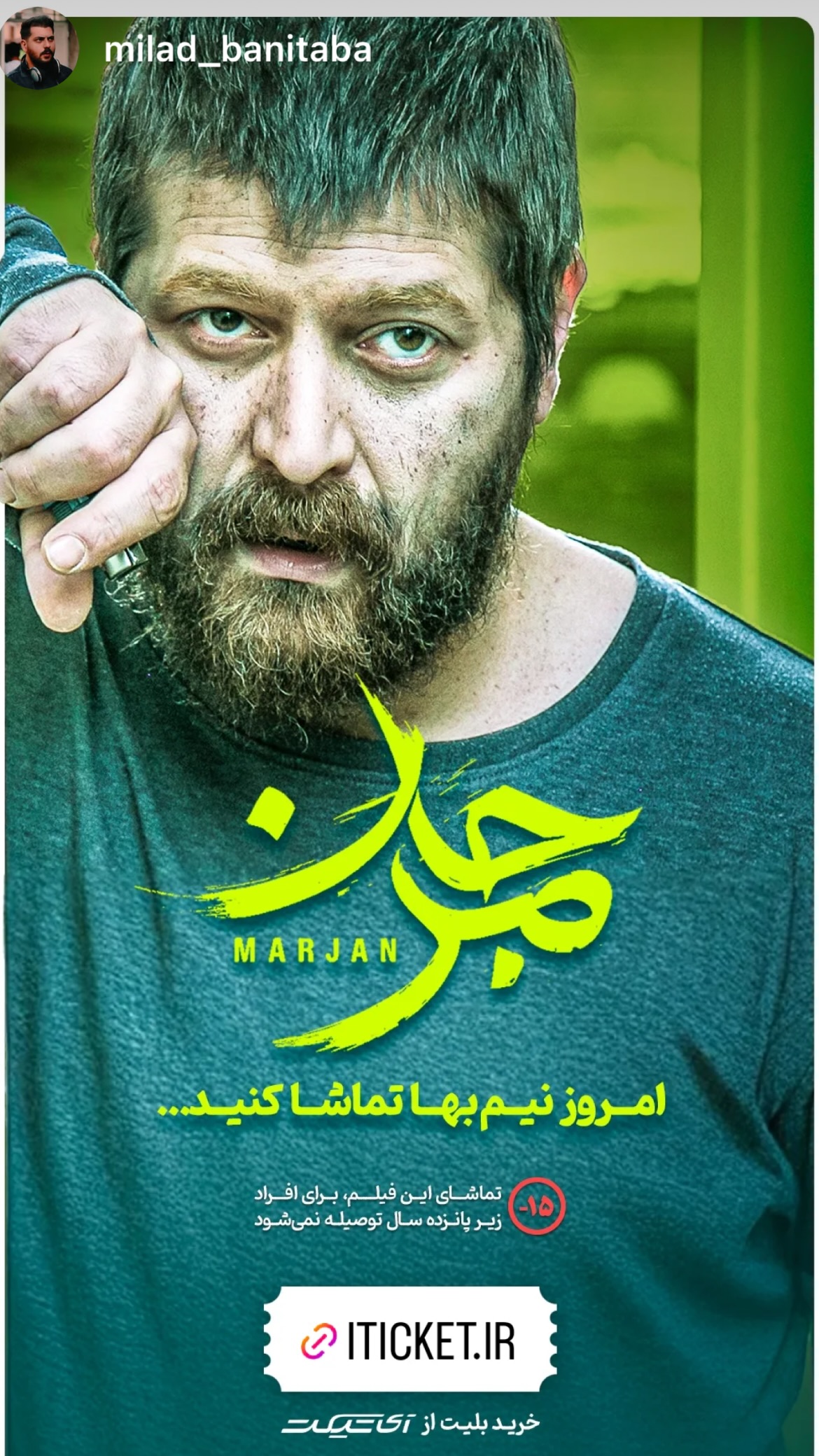  جدید ترین استوری اینستاگرام میر هامون سیدی