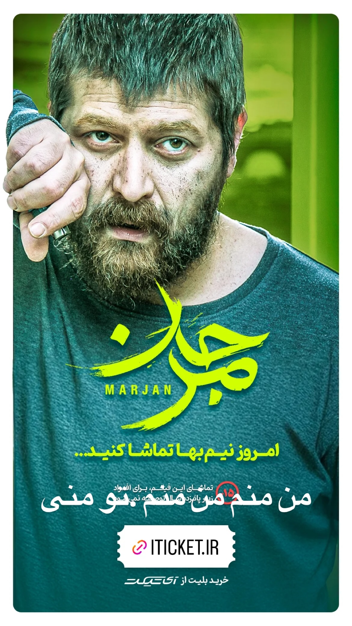  جدید ترین استوری اینستاگرام میر هامون سیدی