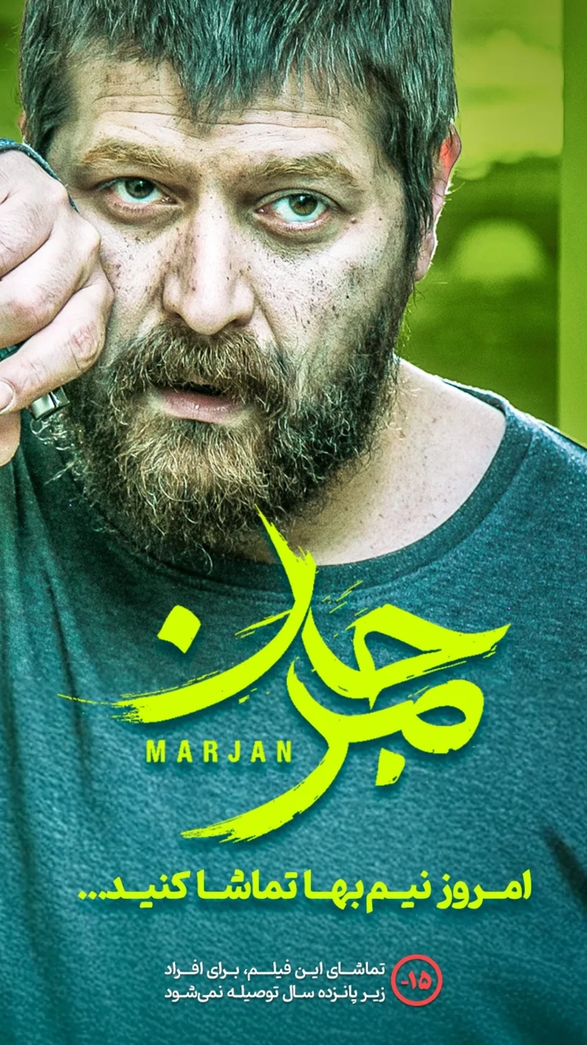  جدید ترین استوری اینستاگرام میر هامون سیدی