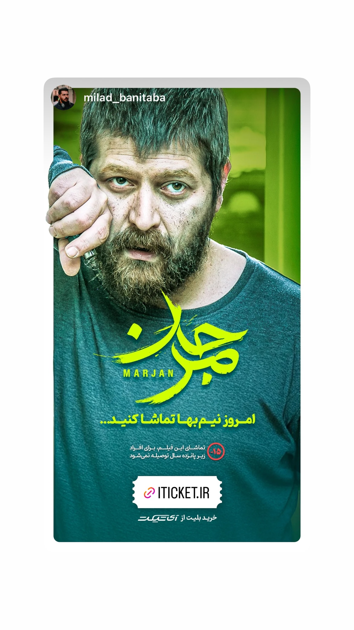  جدید ترین استوری اینستاگرام میر هامون سیدی
