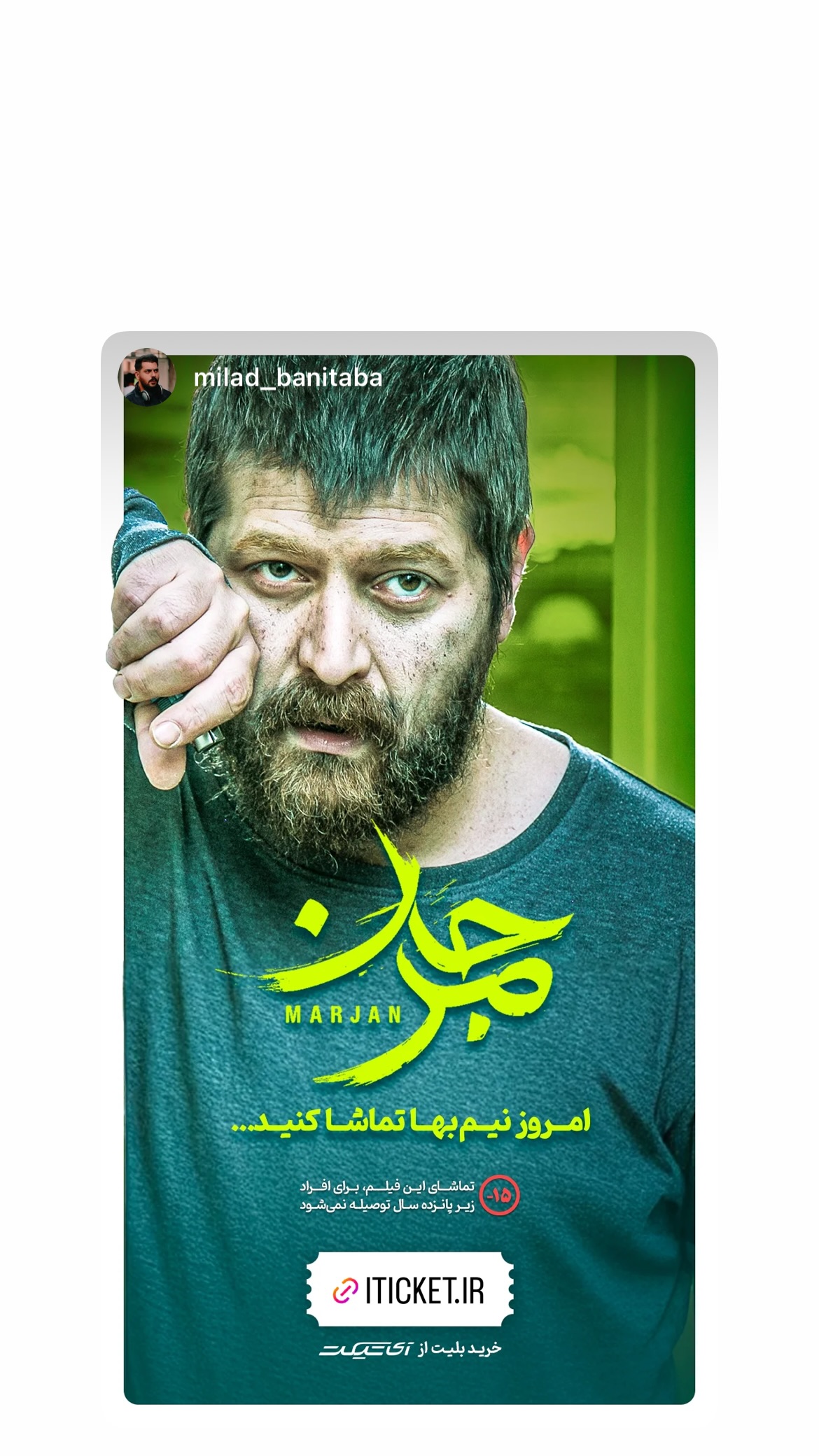  جدید ترین استوری اینستاگرام میر هامون سیدی