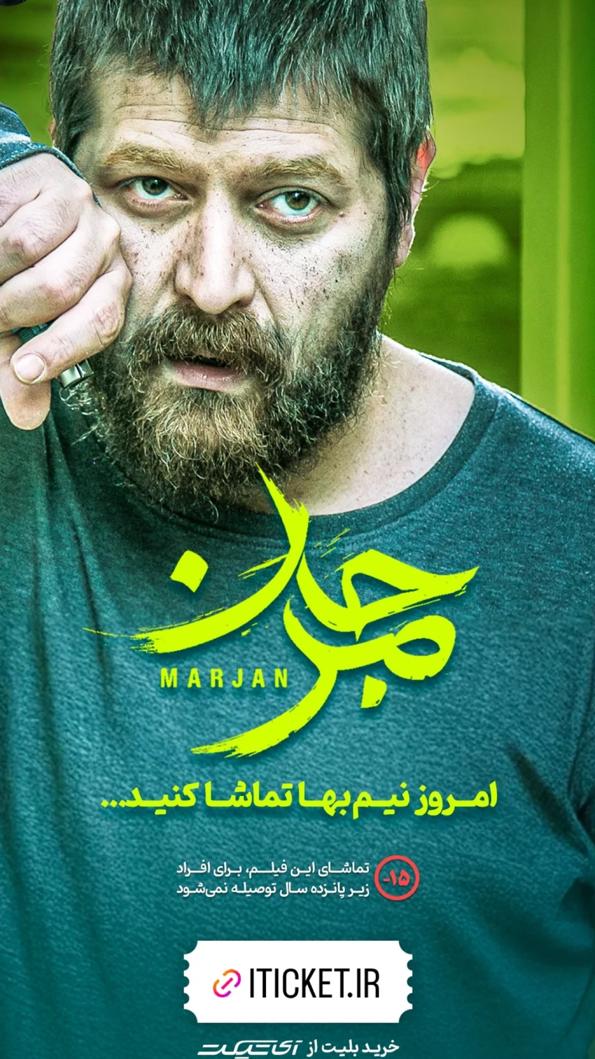  جدید ترین استوری اینستاگرام میر هامون سیدی