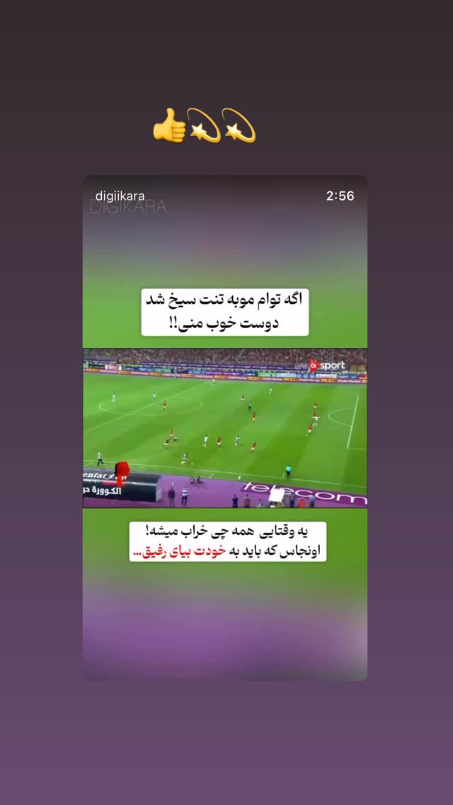  جدید ترین استوری اینستاگرام میر هامون سیدی