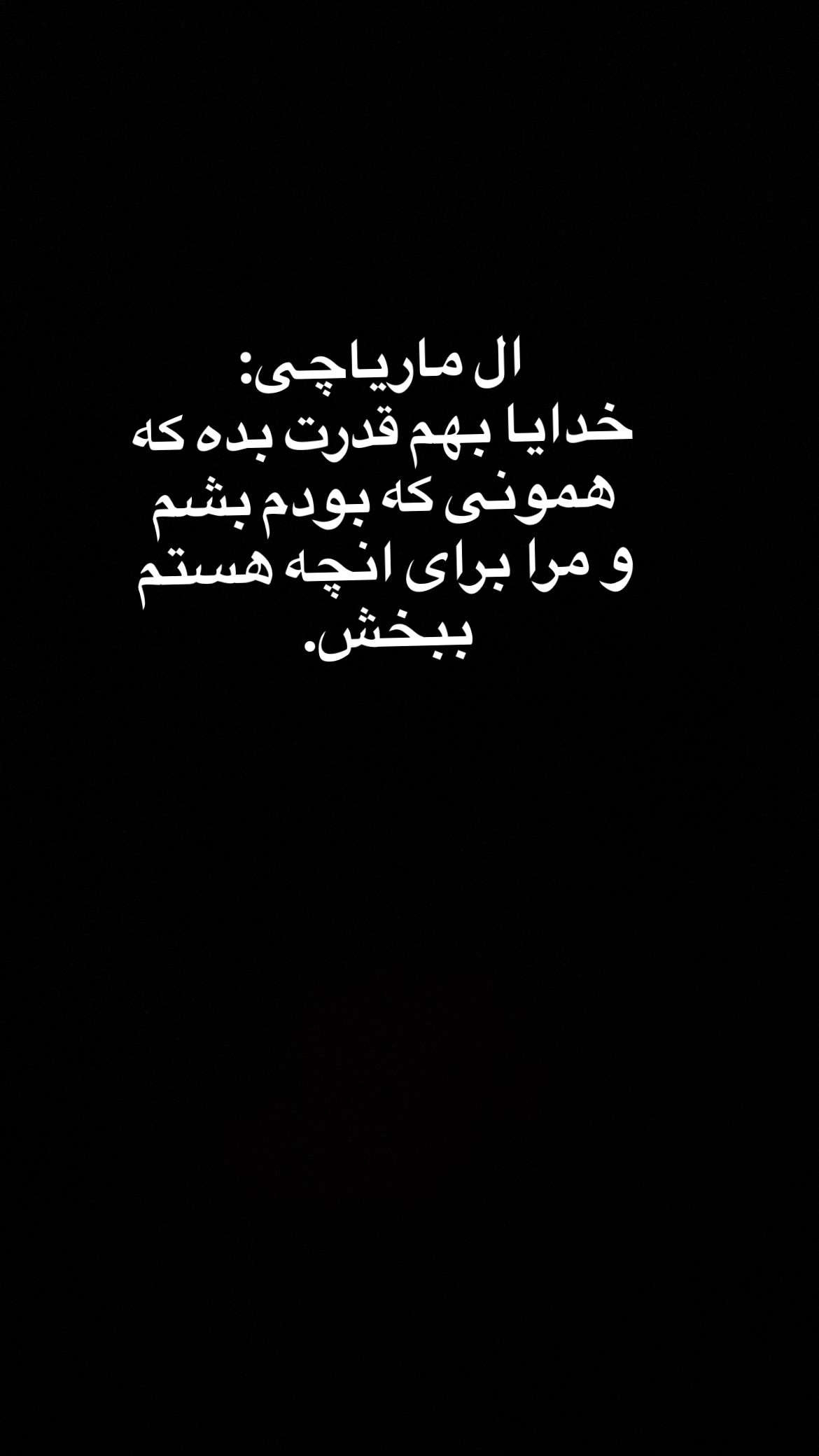  جدید ترین استوری اینستاگرام میر هامون سیدی