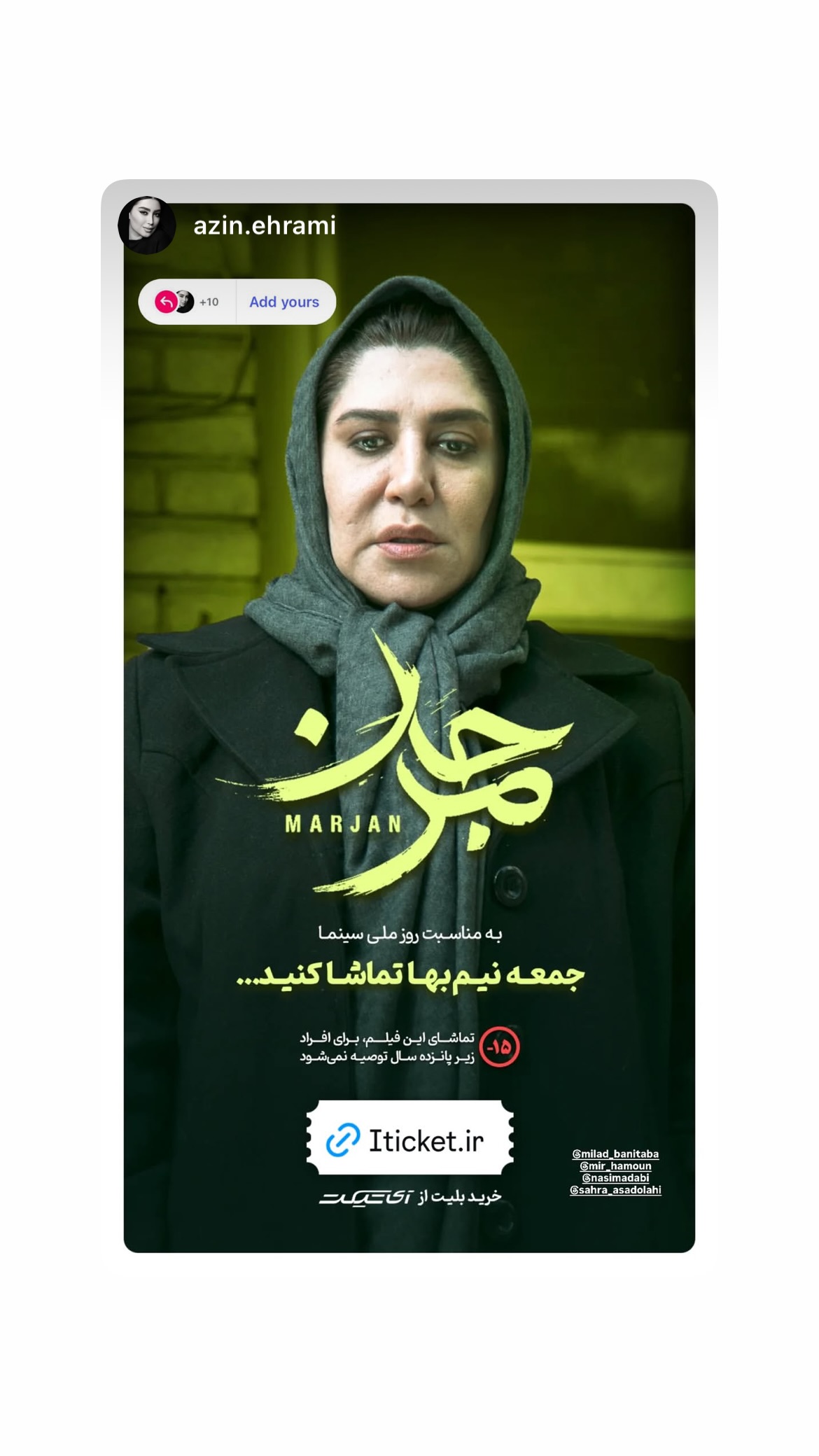  جدید ترین استوری اینستاگرام میر هامون سیدی