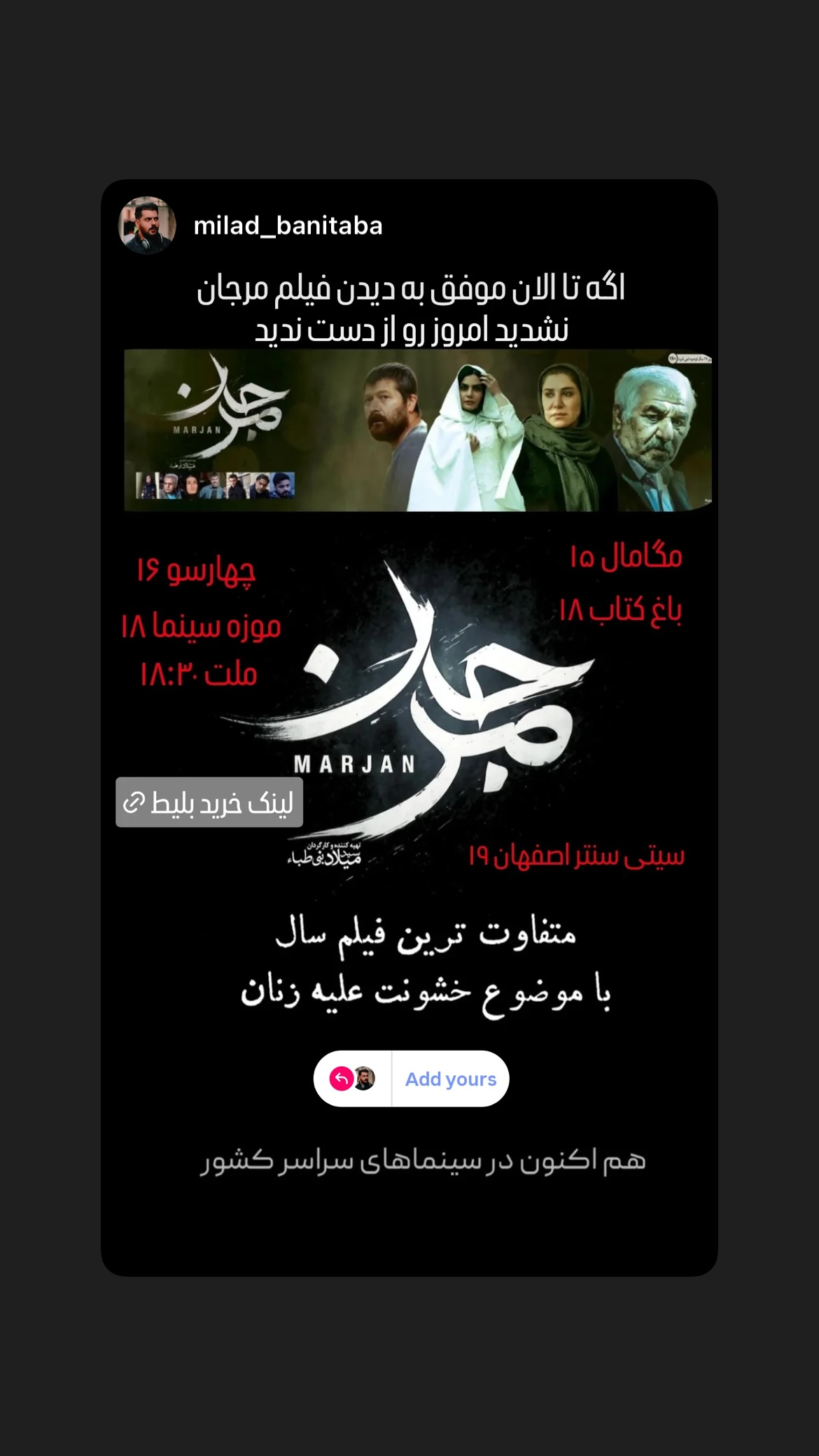  جدید ترین استوری اینستاگرام میر هامون سیدی
