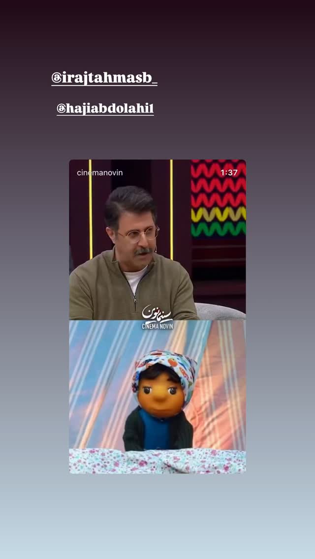  جدید ترین استوری اینستاگرام میر هامون سیدی