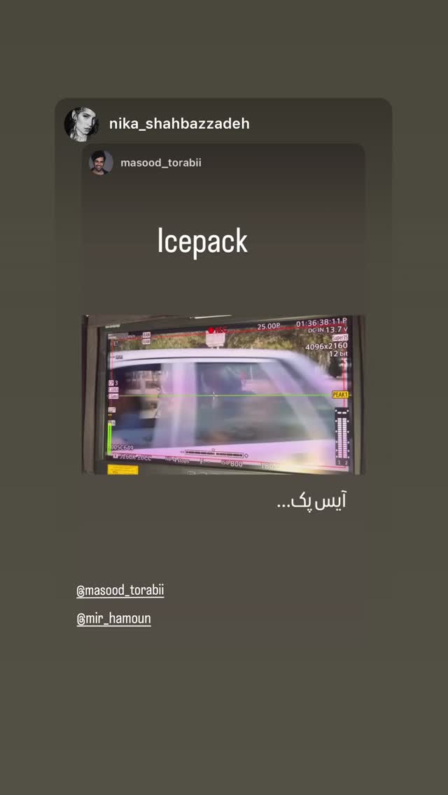  جدید ترین استوری اینستاگرام میر هامون سیدی