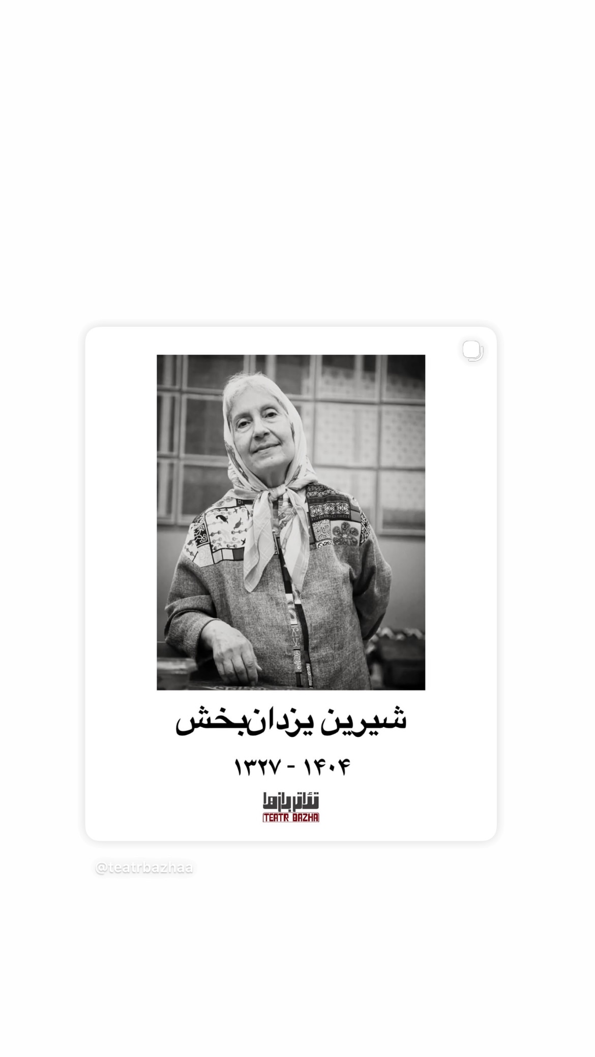  جدید ترین استوری اینستاگرام میر هامون سیدی