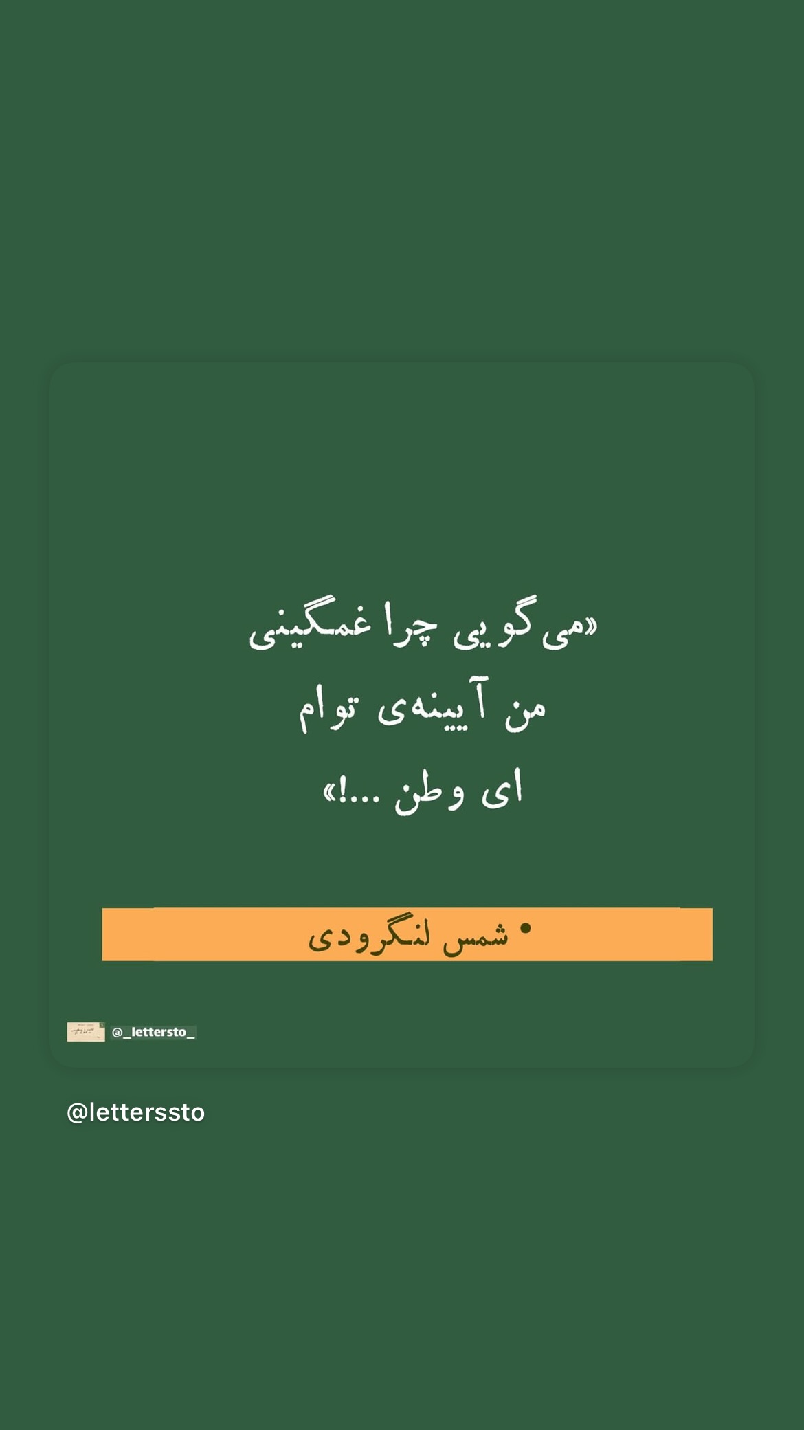  جدید ترین استوری اینستاگرام میر هامون سیدی