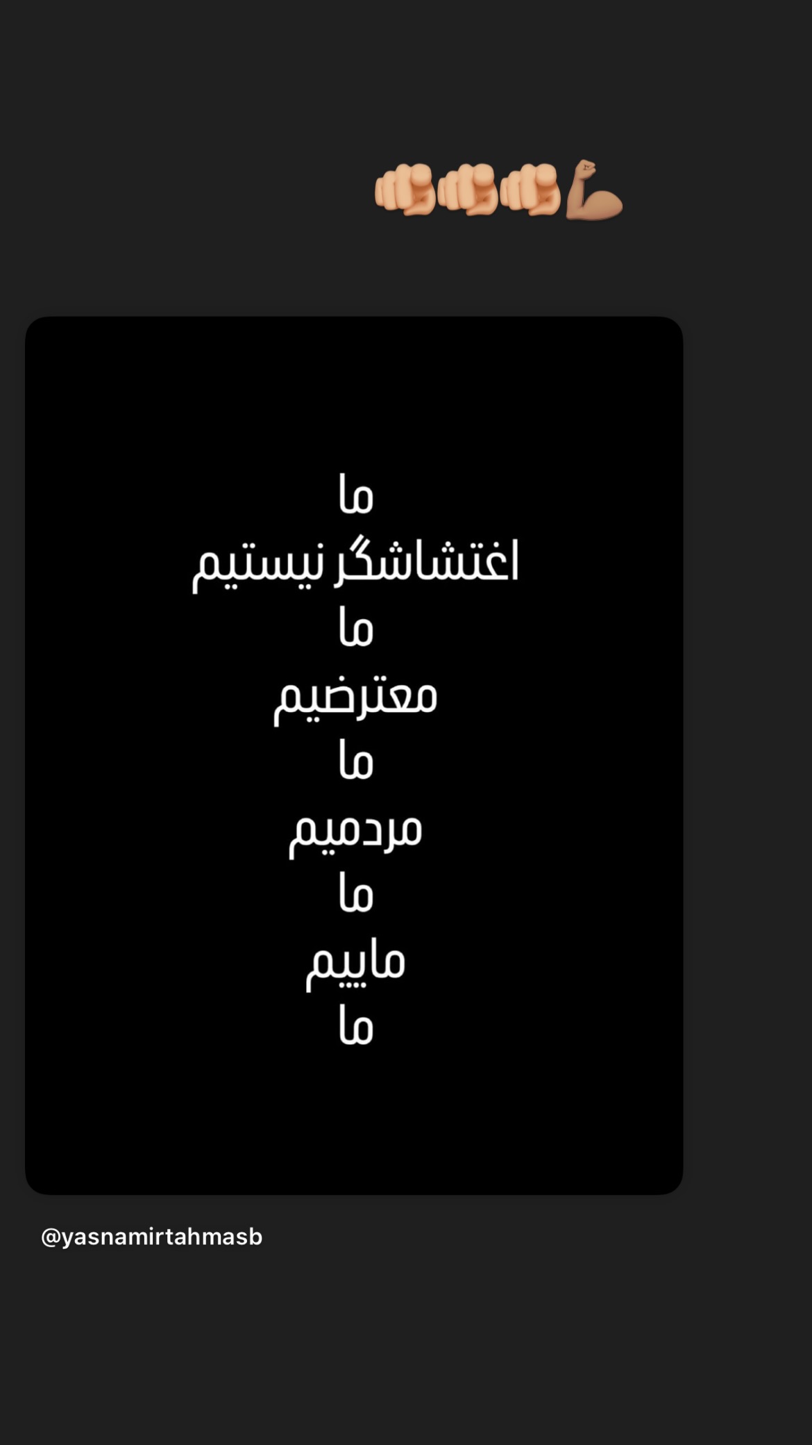  جدید ترین استوری اینستاگرام میر هامون سیدی