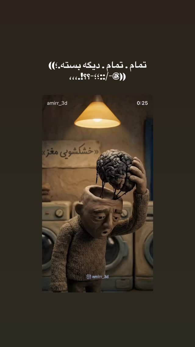  جدید ترین استوری اینستاگرام میر هامون سیدی