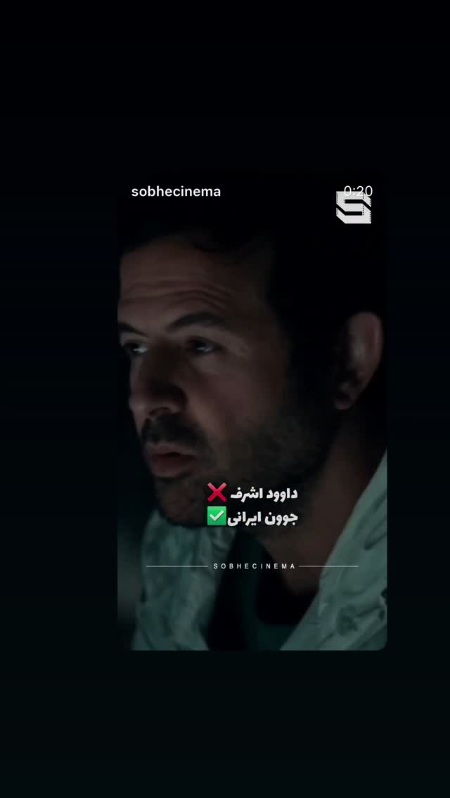  جدید ترین استوری اینستاگرام میر هامون سیدی