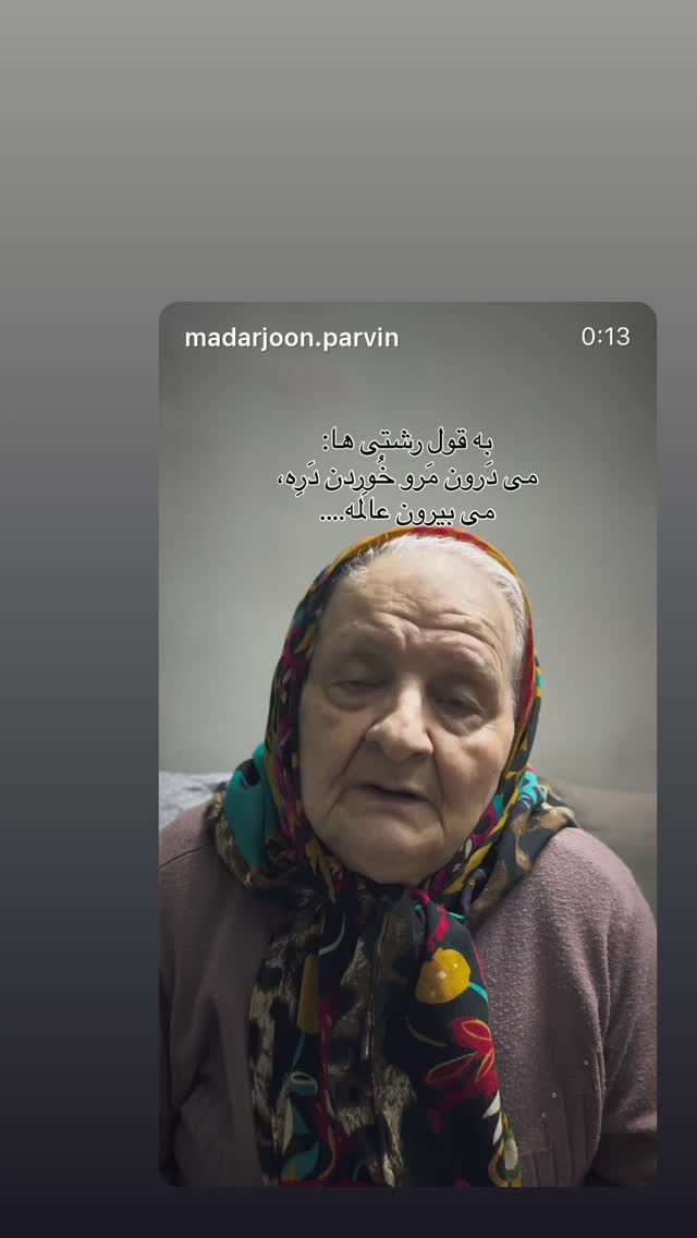  جدید ترین استوری اینستاگرام میر هامون سیدی