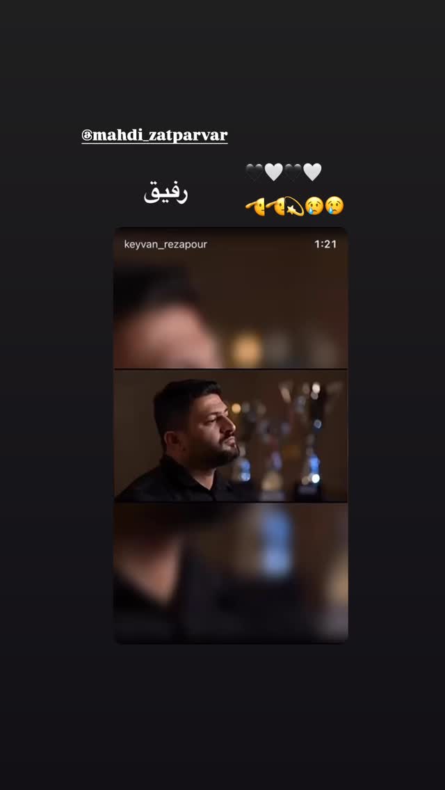  جدید ترین استوری اینستاگرام میر هامون سیدی