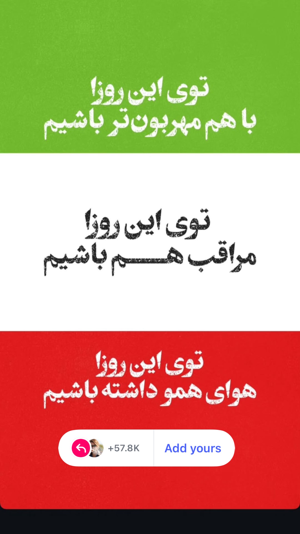  جدید ترین استوری اینستاگرام میر هامون سیدی