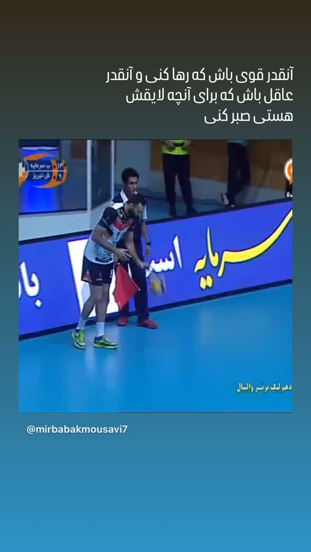  جدید ترین استوری اینستاگرام میربابک موسوی