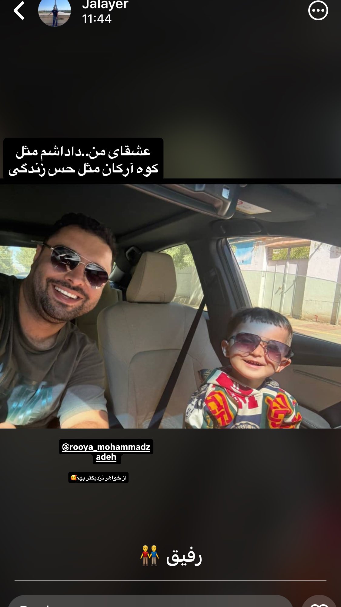  جدید ترین استوری اینستاگرام میربابک موسوی