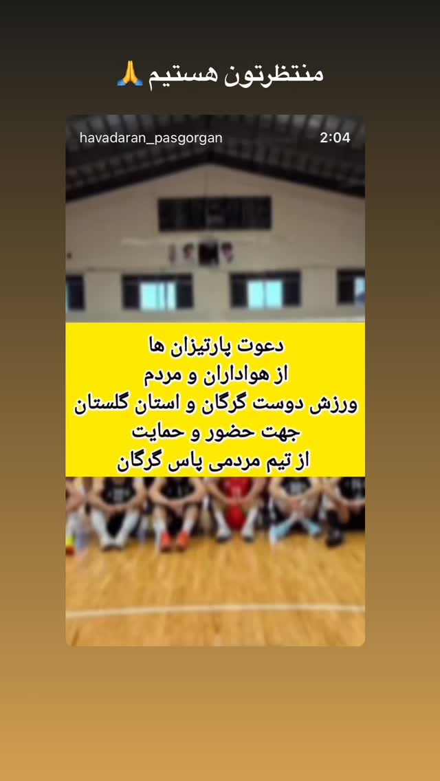  جدید ترین استوری اینستاگرام میربابک موسوی