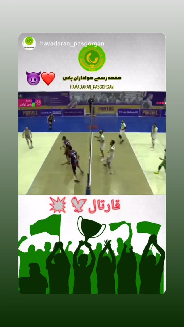  جدید ترین استوری اینستاگرام میربابک موسوی