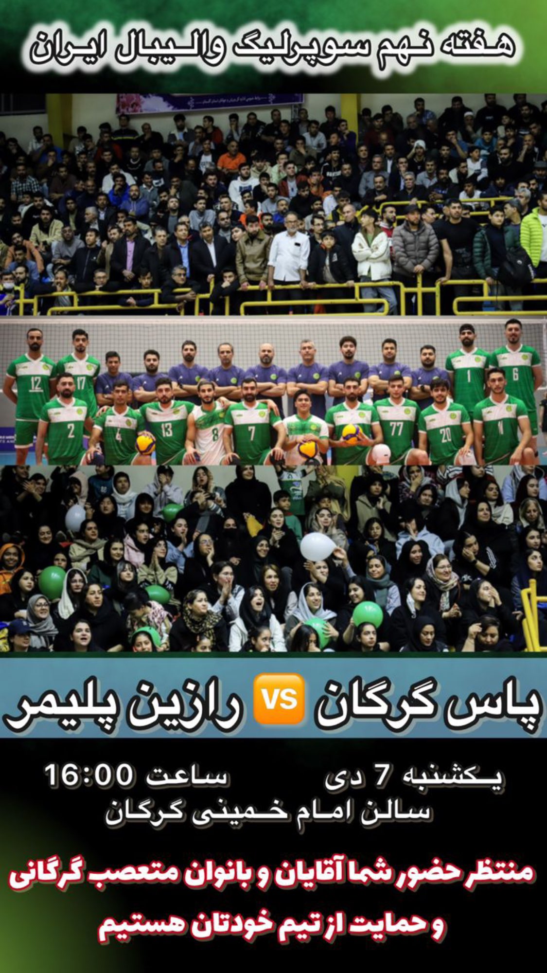  جدید ترین استوری اینستاگرام میربابک موسوی
