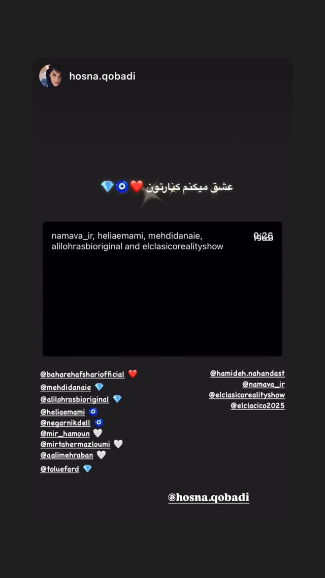  جدید ترین استوری اینستاگرام میرطاهر مظلومی