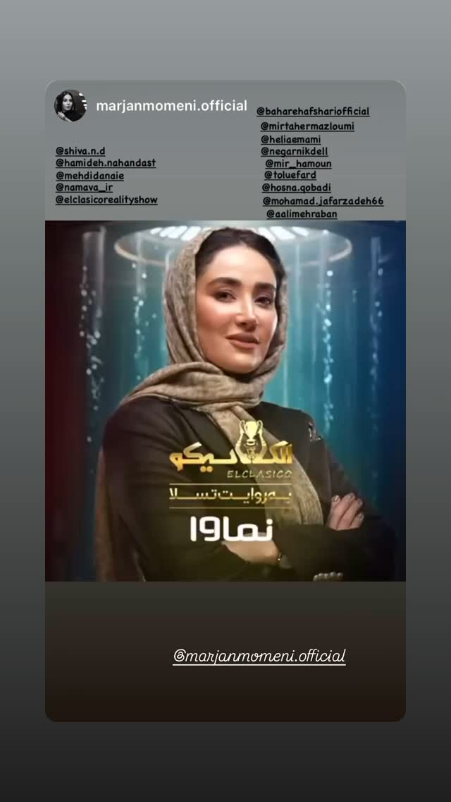  جدید ترین استوری اینستاگرام میرطاهر مظلومی