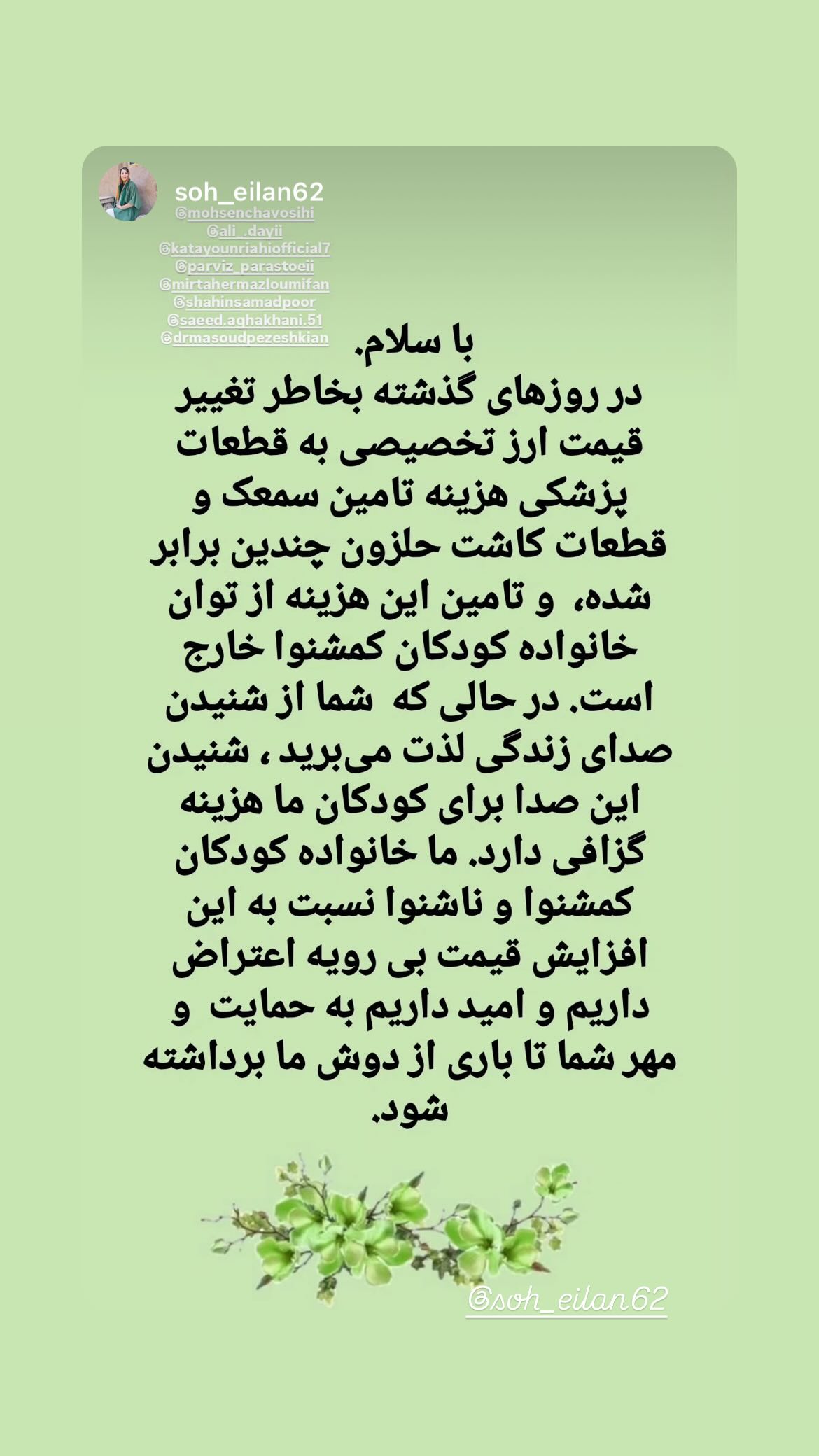  جدید ترین استوری اینستاگرام میرطاهر مظلومی