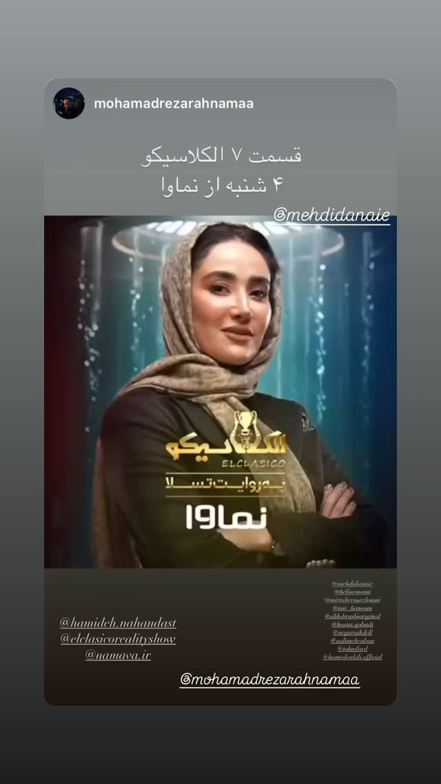  جدید ترین استوری اینستاگرام میرطاهر مظلومی