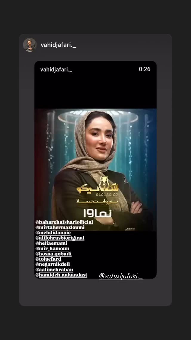  جدید ترین استوری اینستاگرام میرطاهر مظلومی