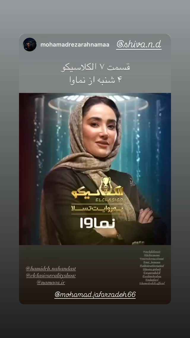  جدید ترین استوری اینستاگرام میرطاهر مظلومی