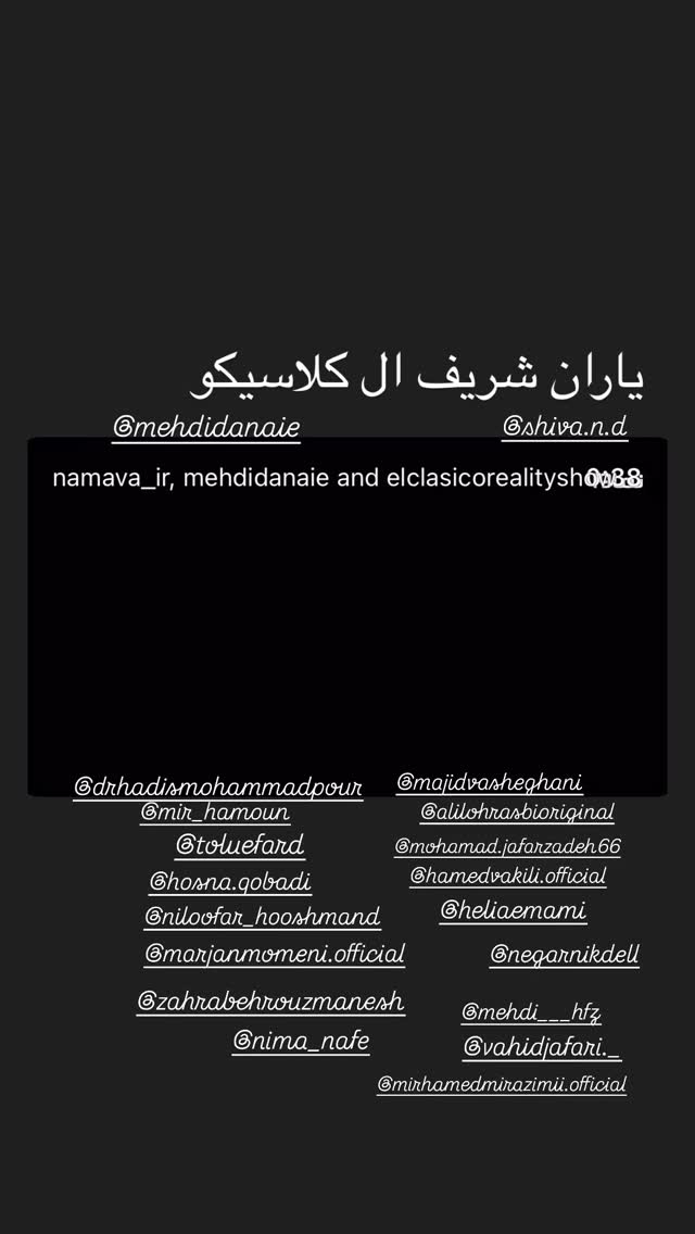  جدید ترین استوری اینستاگرام میرطاهر مظلومی